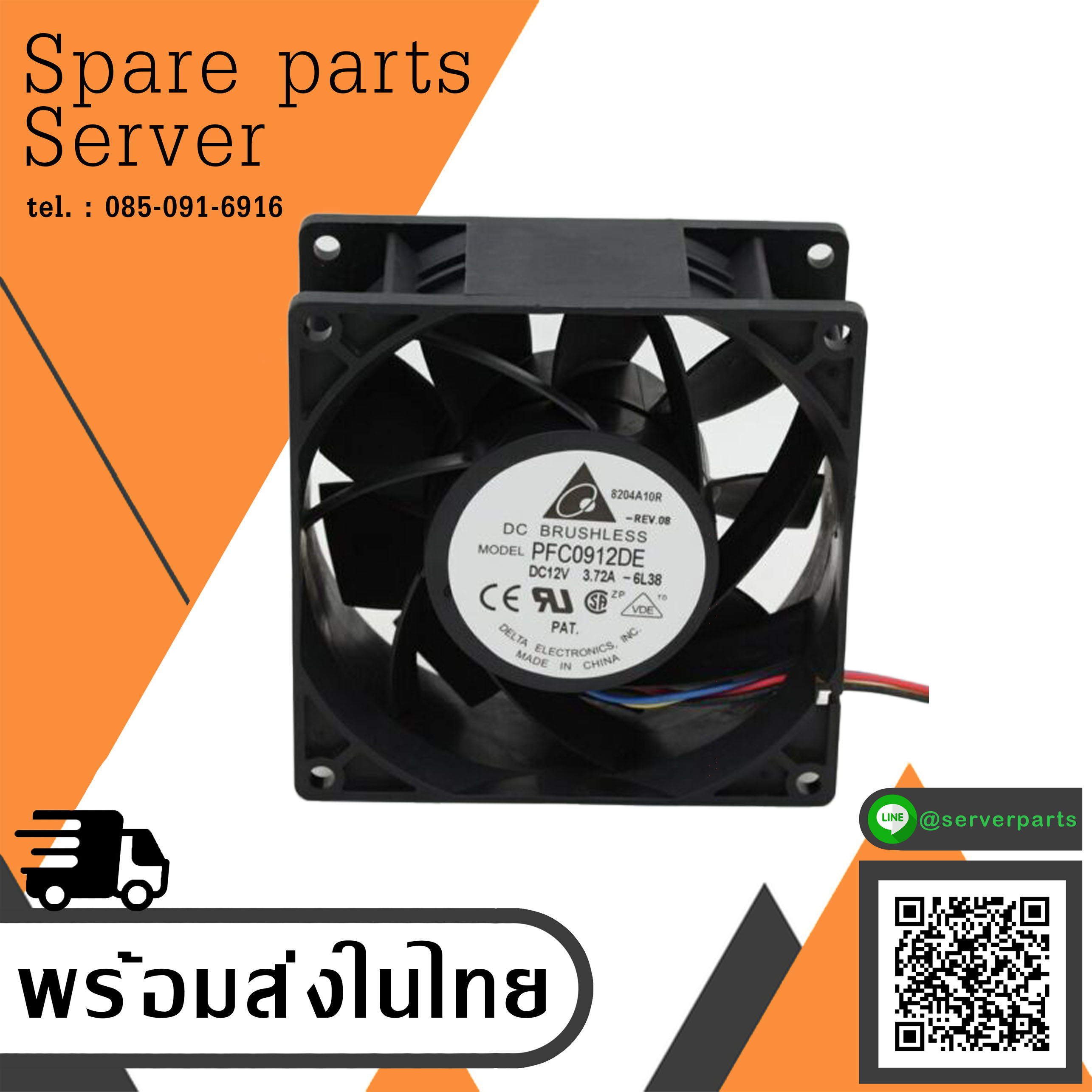 Original DELTA PFC0912DE 9038 9CM 3.72A 12V Ultra Violent Cooling Fan X3100 M4 (Used) // สินค้ารับประกัน โดย บริษัท อะไหล่เซิร์ฟเวอร์ จำกัด