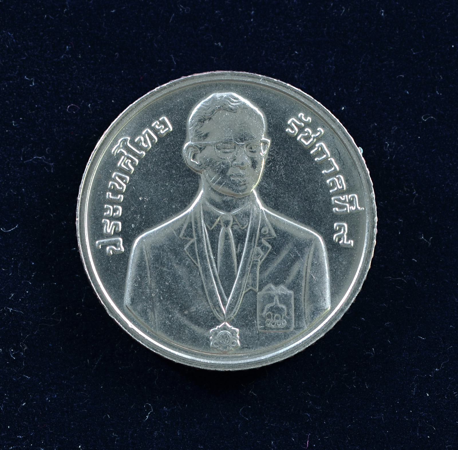 เหรียญ5บาท ซีเกมส์ ครั้งที่ 18