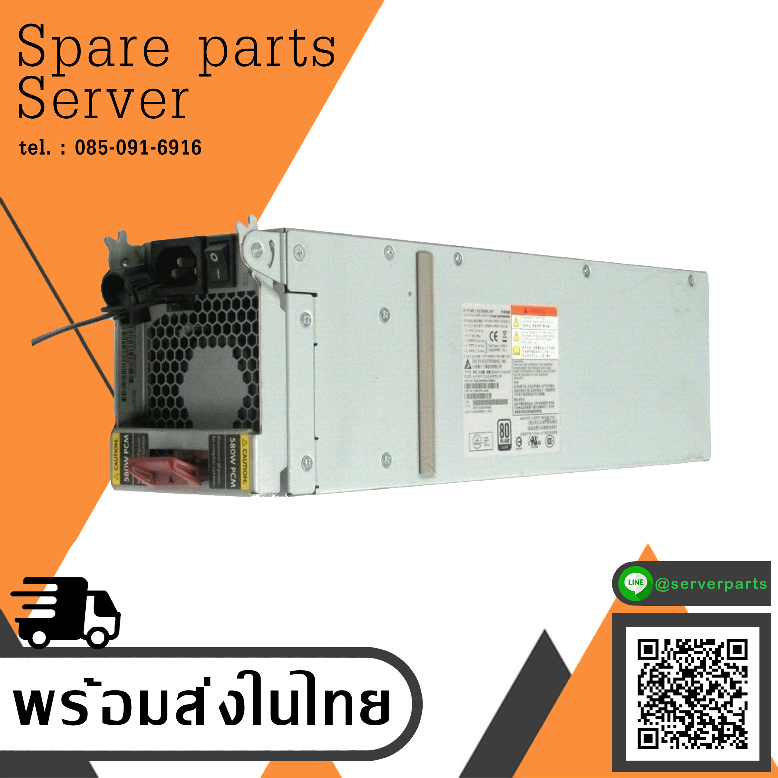 682373-001 HP COOLING MODULE 580W M6710 683241-001