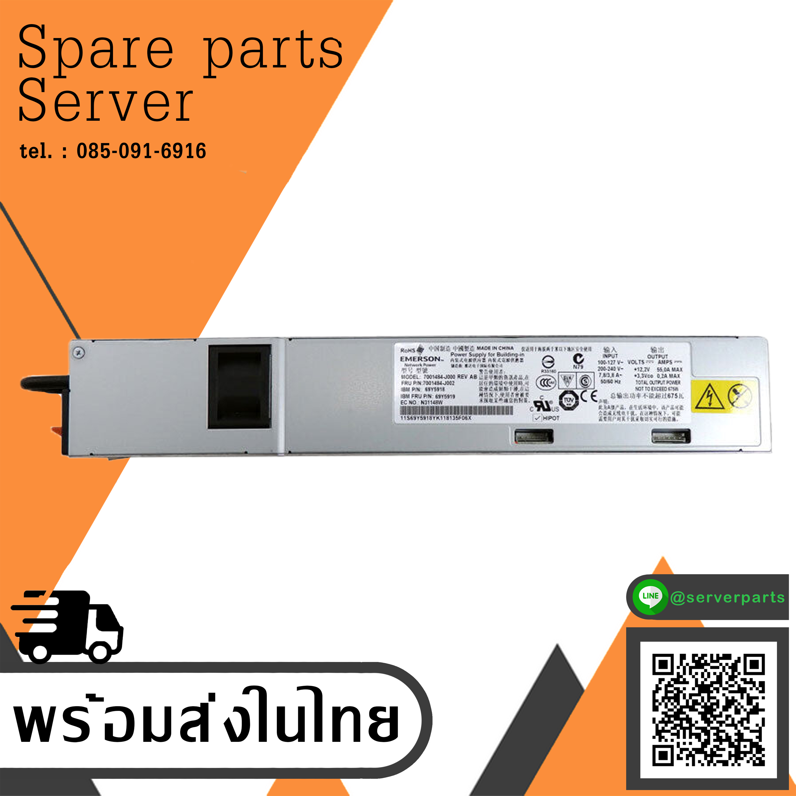 IBM Server Power Supply 675W System X3650 M3 X3550 M3 // 39Y7263 (Used) // สินค้ารับประกัน โดย บริษัท อะไหล่เซิร์ฟเวอร์ จำกัด สำเนา