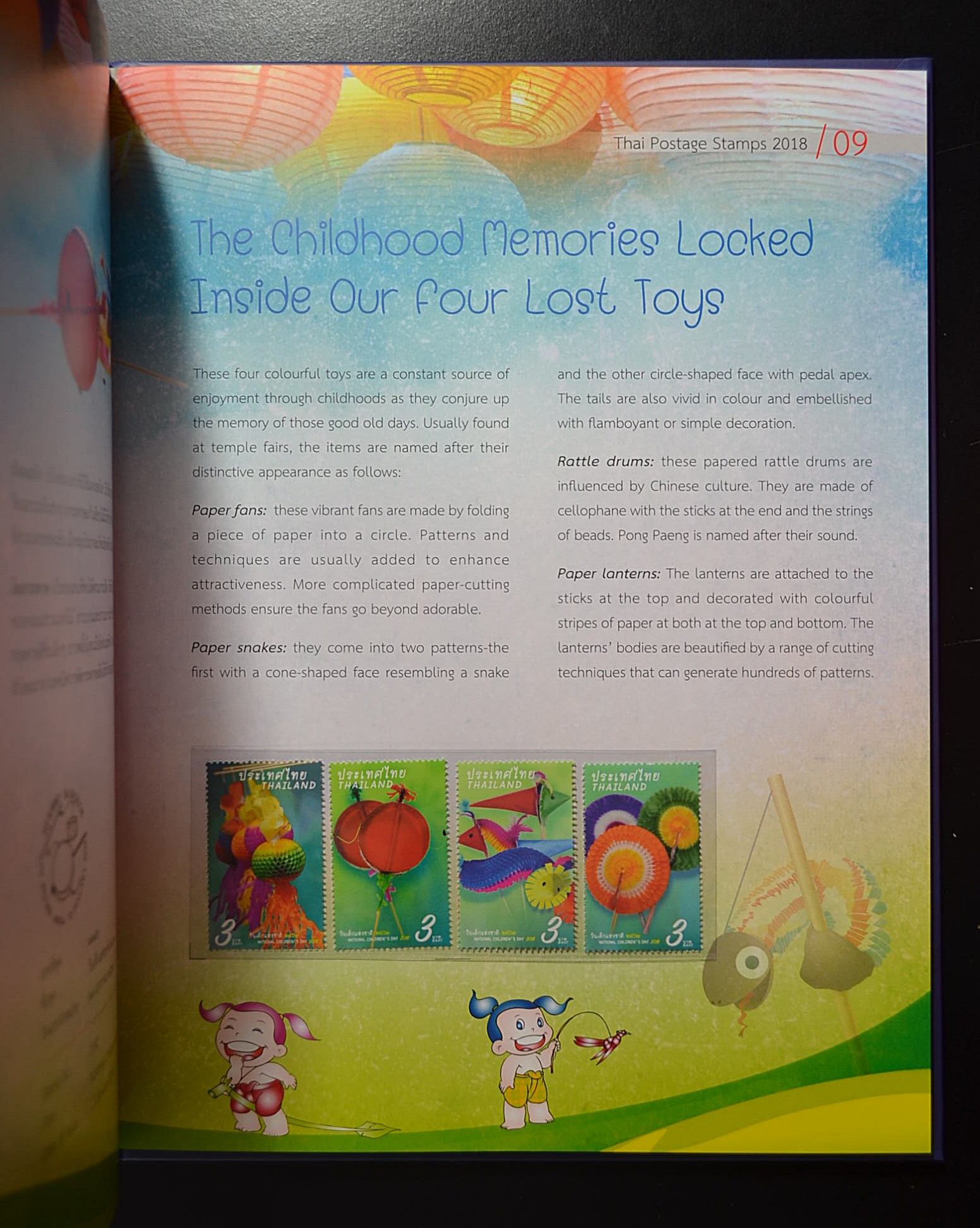 สมุดตราไปรษณียากรประจำปี 2561