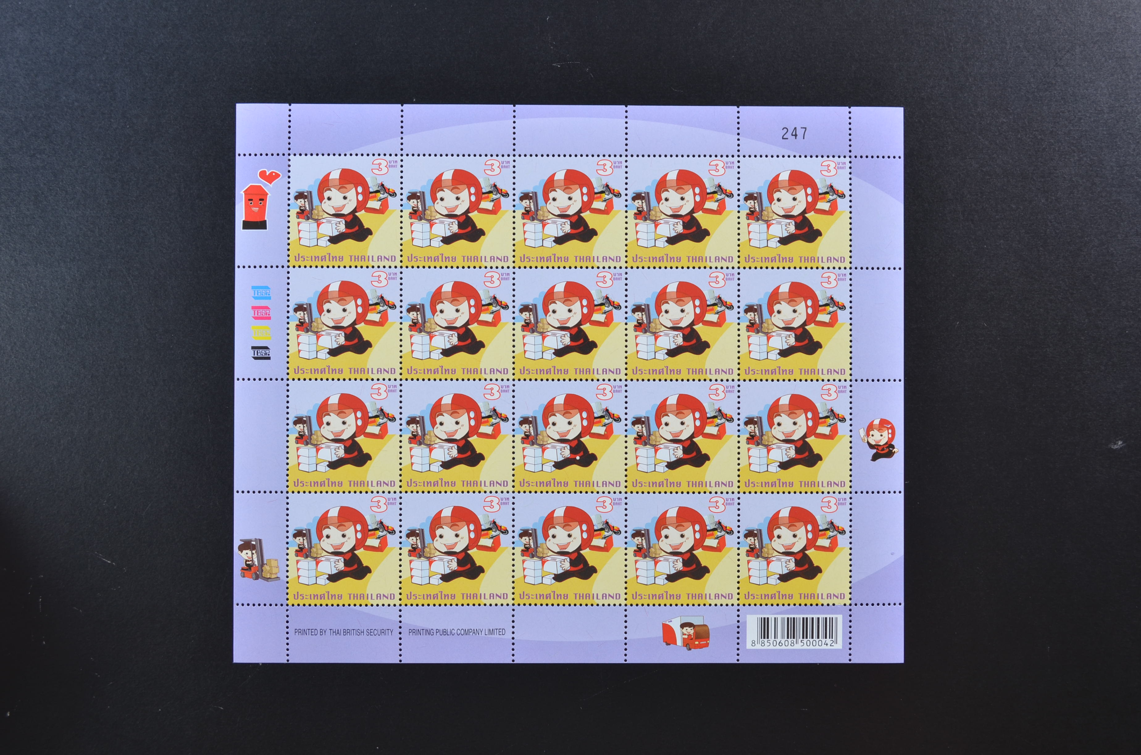 หนุ่มไปรษณีย์ ชุด1-6 ครบชุด (เลขตรง)