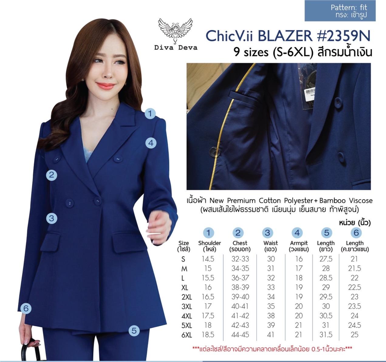 เสื้อสูทแฟชั่นผู้หญิงสีกรมน้ำเงิน NO.2359N ใส่คู่กางเกงกระบอกเล็ก No.2349-2 (S-6XL)