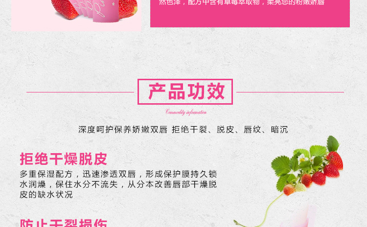 泰国Mistine Lip变色草莓唇膏 秋冬季保湿滋润变色小草莓润唇膏