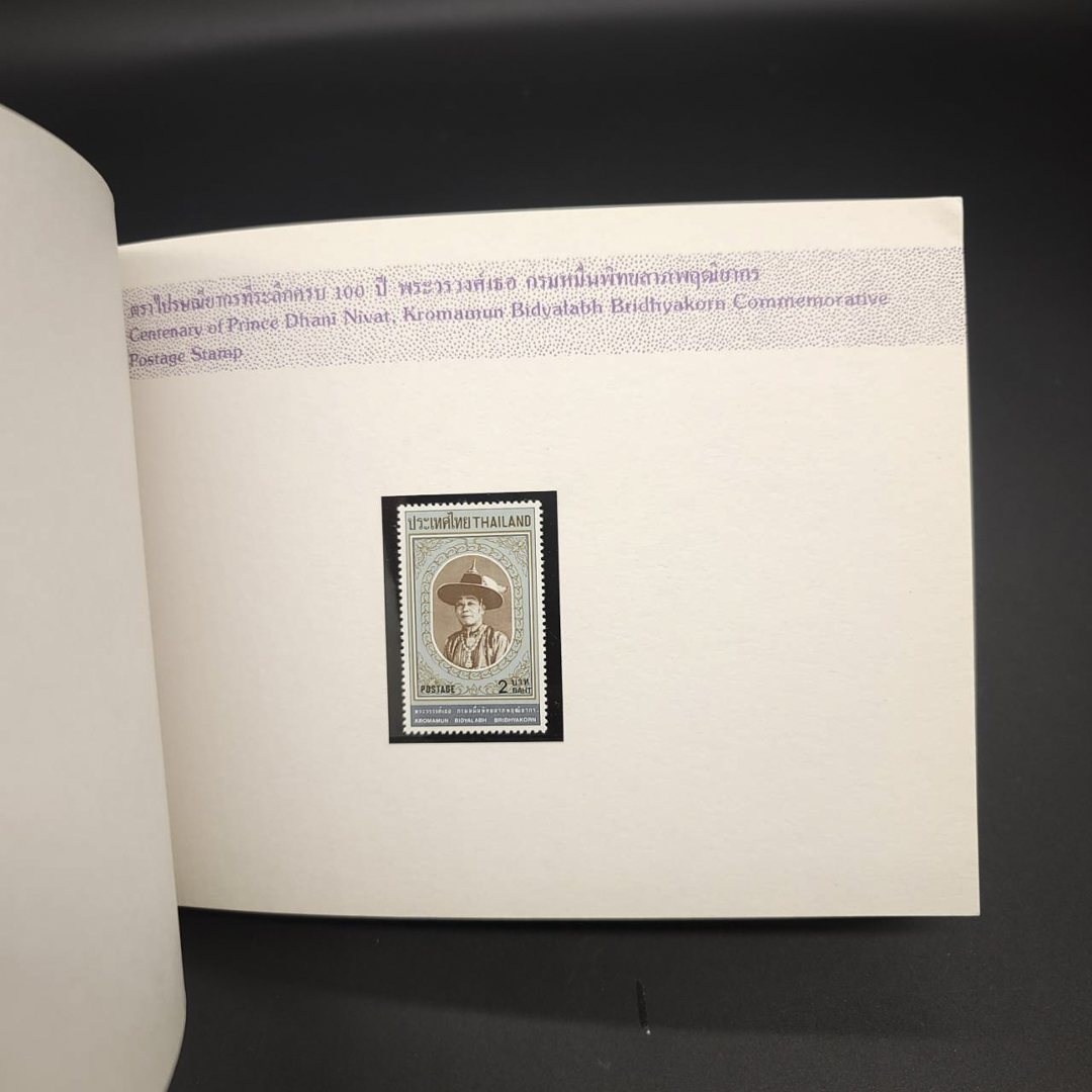 สมุดตราไปรษณียากรประจำปี 2528