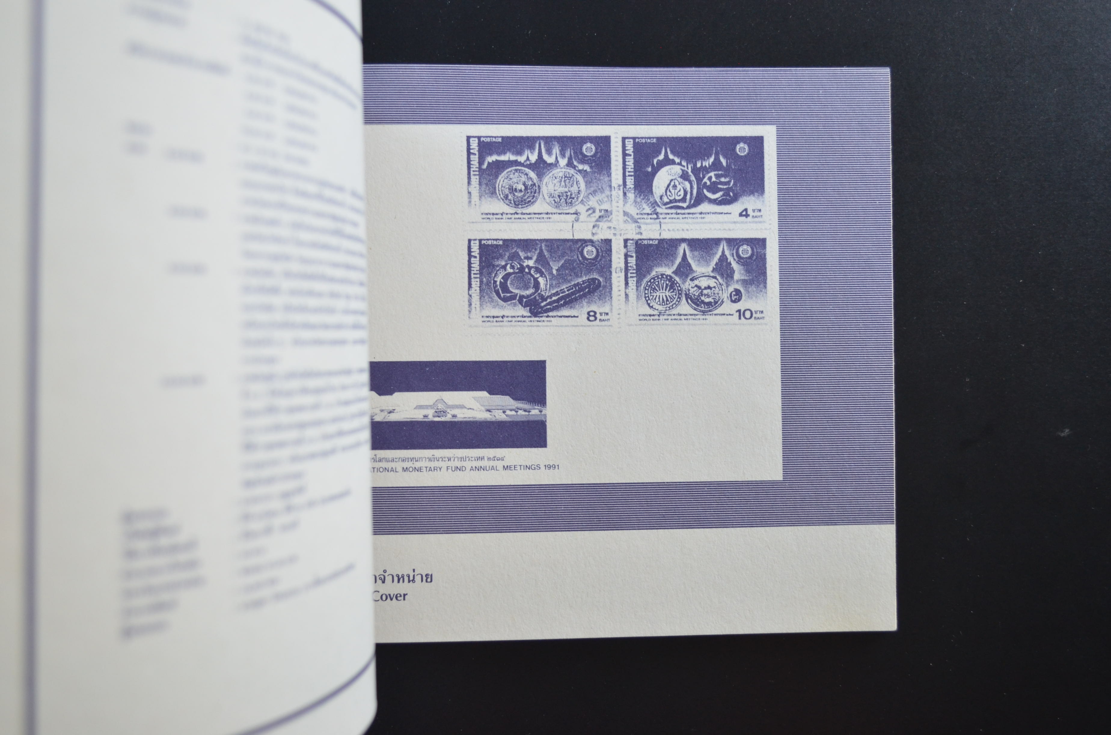 สมุดตราไปรษณียากรประจำปี 2534