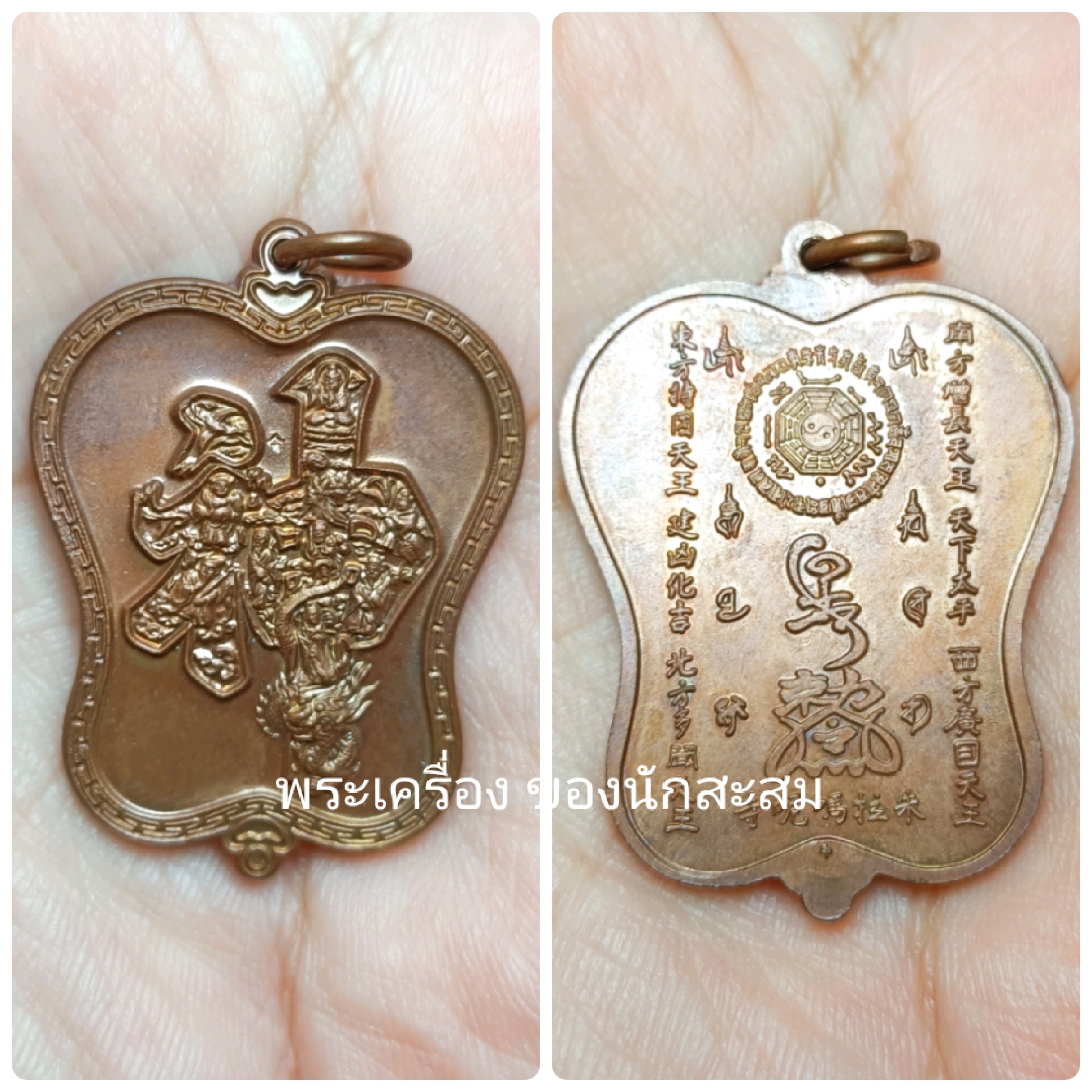 เหรียญพัดจีน หลวงพ่ออิฎฐ์ วัดจุฬามณี รุ่นแปดเซียน เนื้อทองแดง ปี 2545