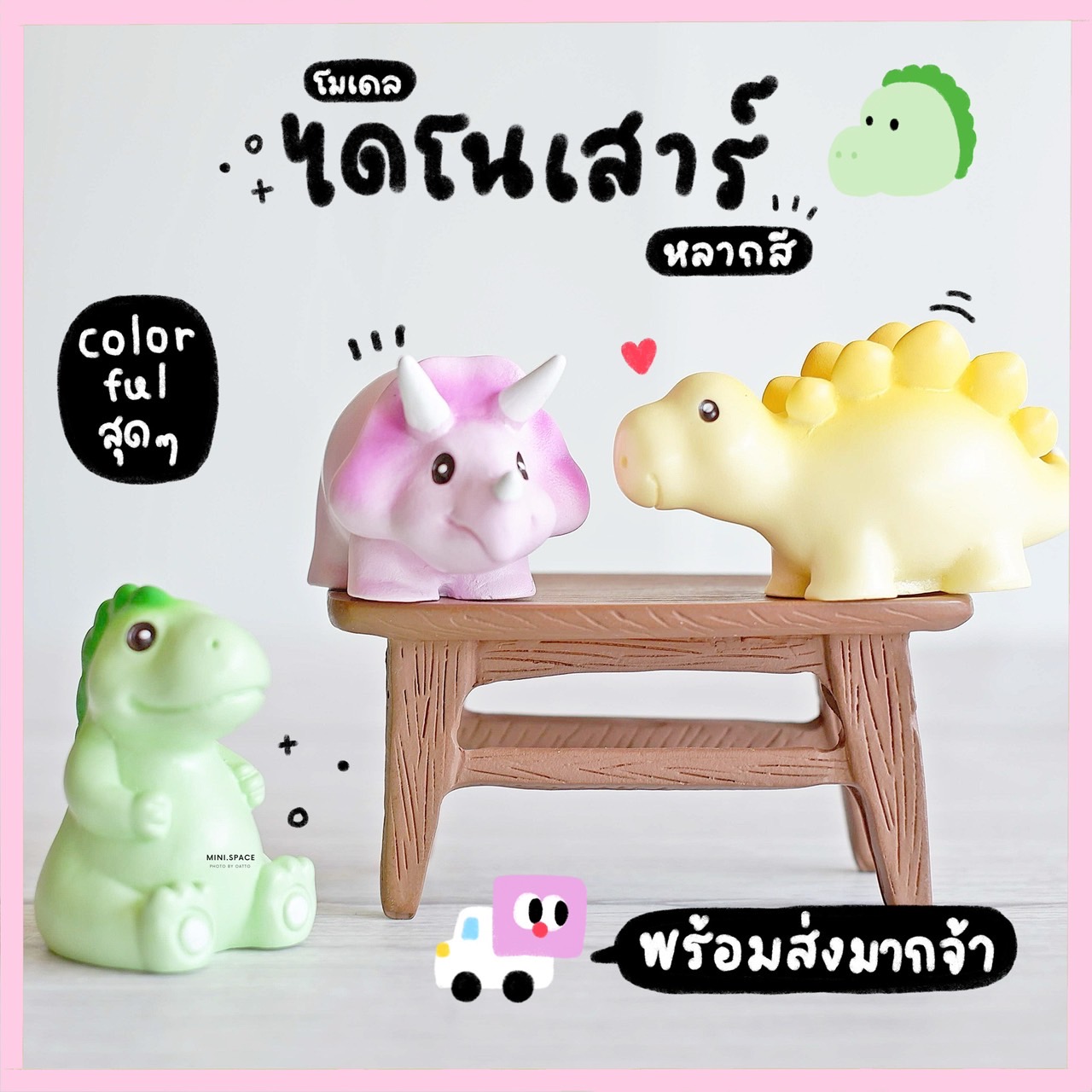 โมเดลไดโนเสาร์ ชุดคอยาวหลากสี (ชุด 3 แบบ) MS4918 ตุ๊กตาจิ๋ว โมเดลจิ๋ว ตุ๊กตาเรซิ่น แต่งสวน แต่งบ้าน งานDIY