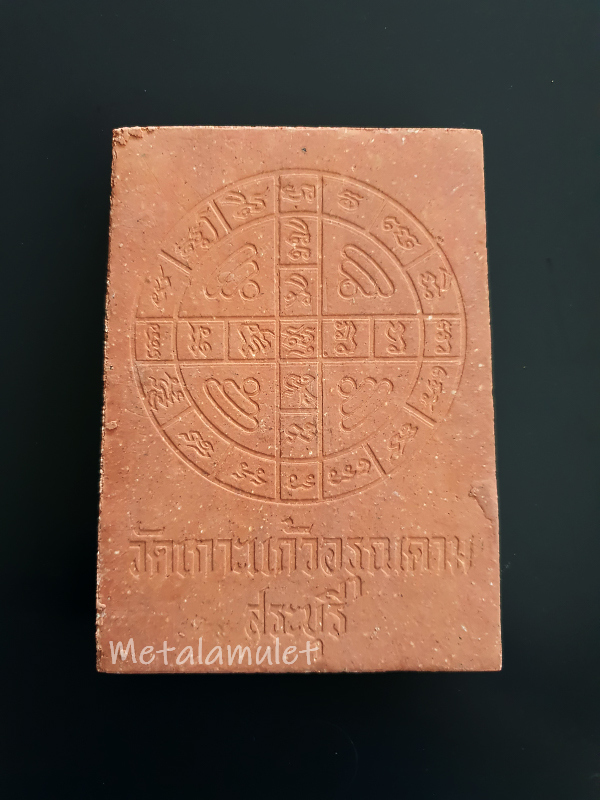 พระไพรีพินาศ จัมโบ้