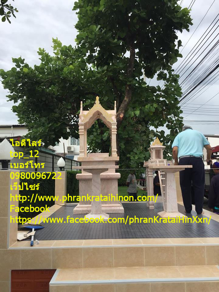 ศาลพระพรหมหินอ่อนทรงไทย