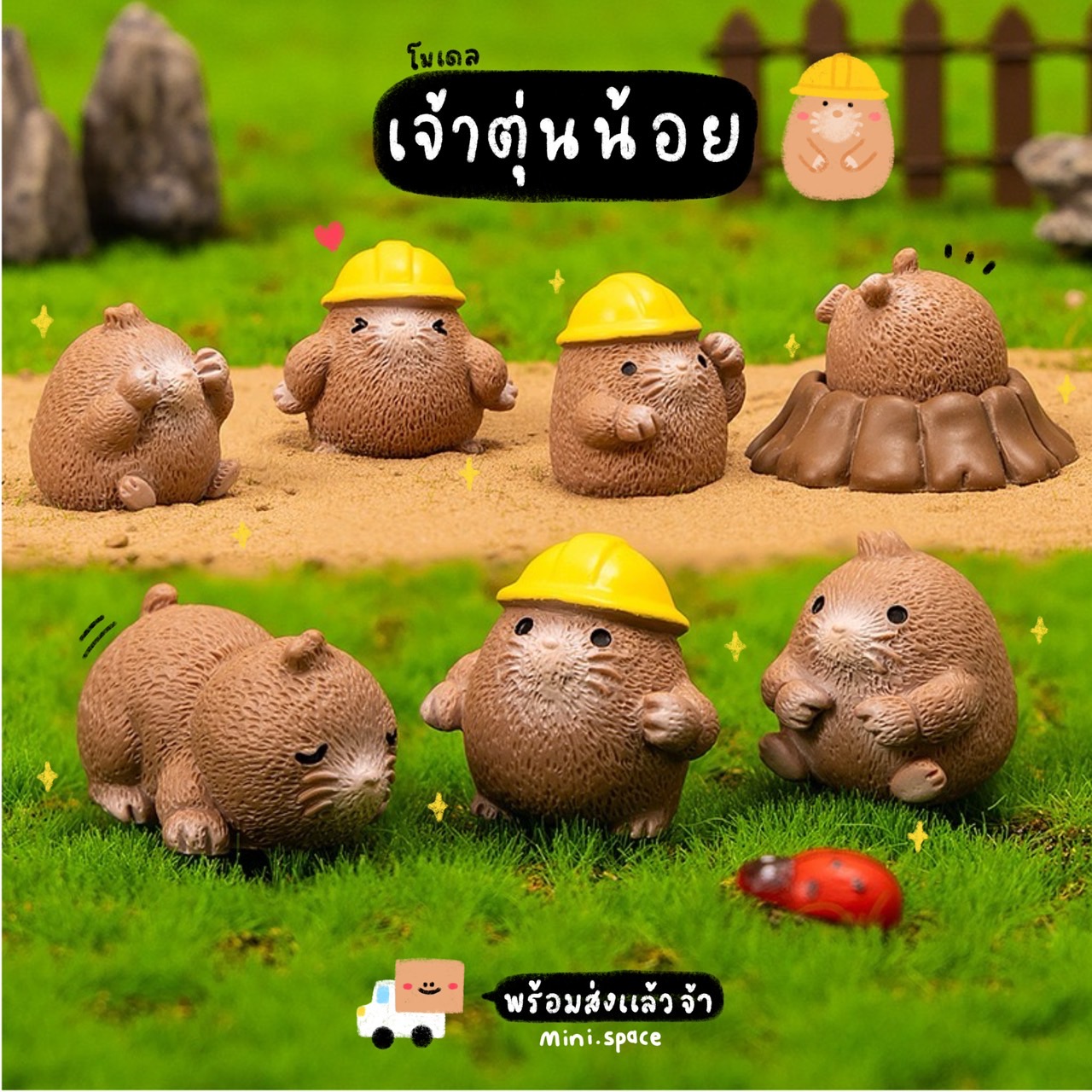 Q-mini แก๊งค์ตัวตุ่นสีน้ำตาล ตัวตุ่นใส่หมวก (ชุด 8 แบบ) MS6189 โมเดลจิ๋ว ตุ๊กตาจิ๋ว ฟิกเกอร์ ตุ๊กตาเรซิ่น แต่งบ้าน แต่งสวน จัดสวนถาด