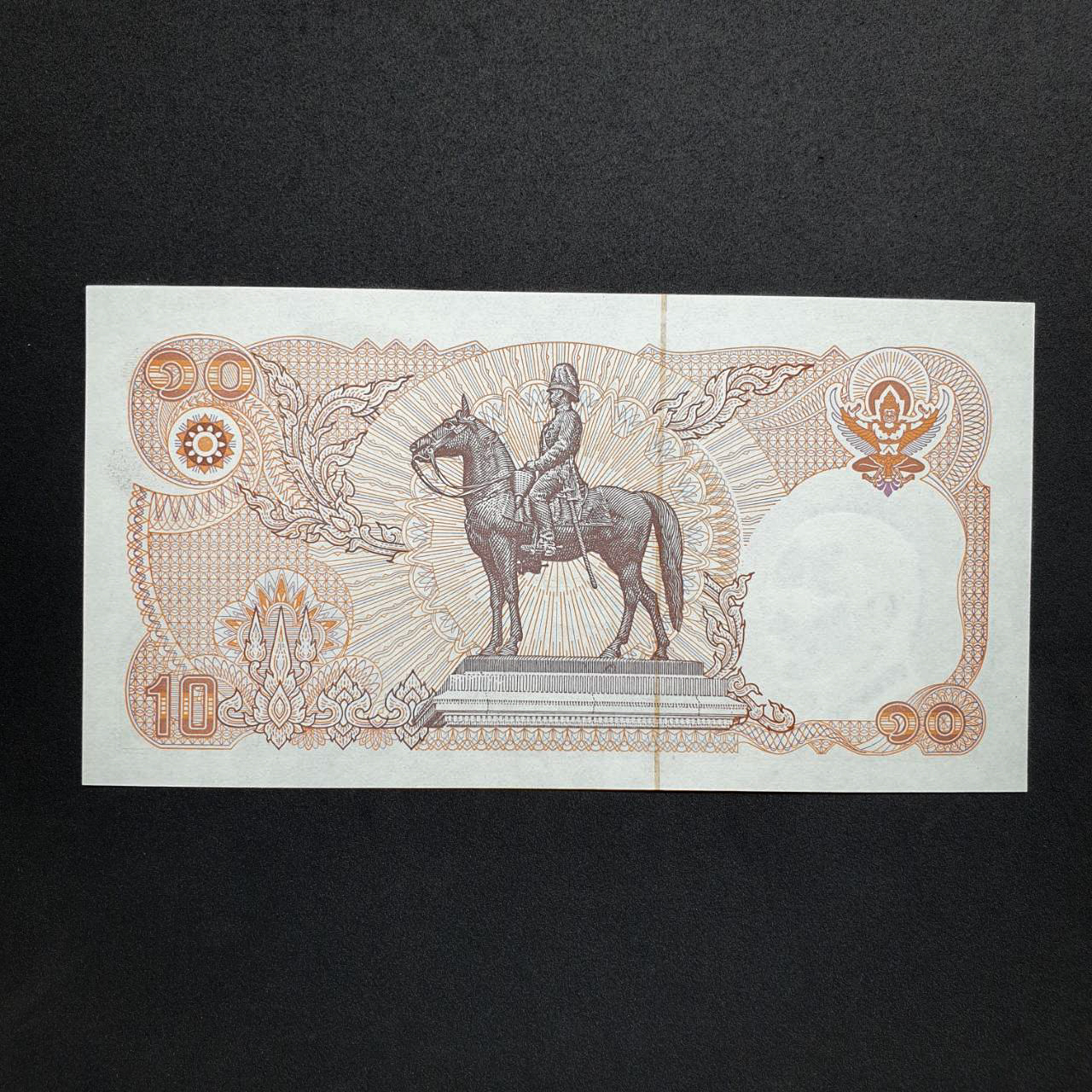 ธนบัตร 10 บาท แบบ12 สมหมาย - กำจร (3) สภาพ UNC