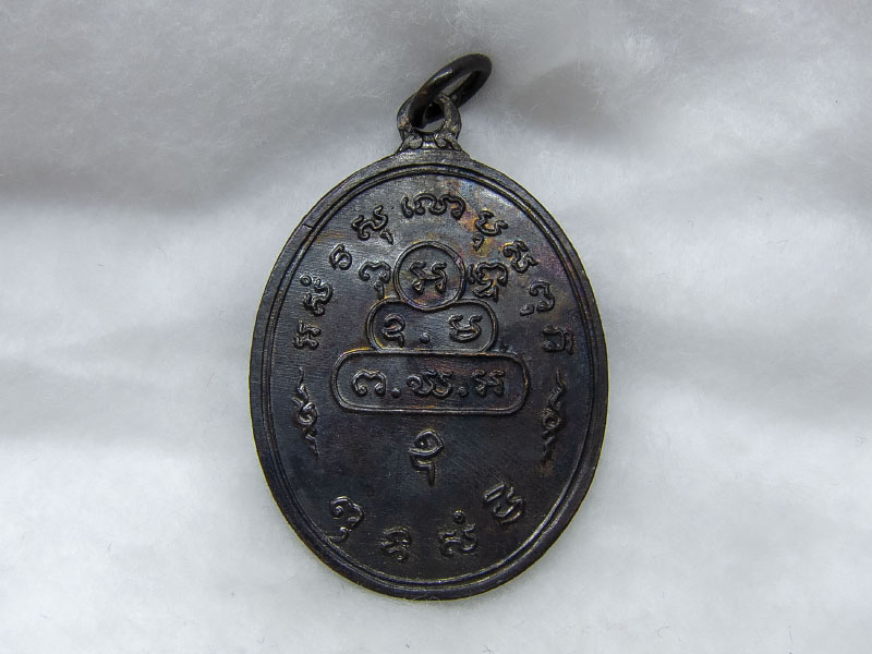 เหรียญสังฆาฏิ เจ้าคุณนรฯ ปี13 ต.หางยาว หลังลายผ้า