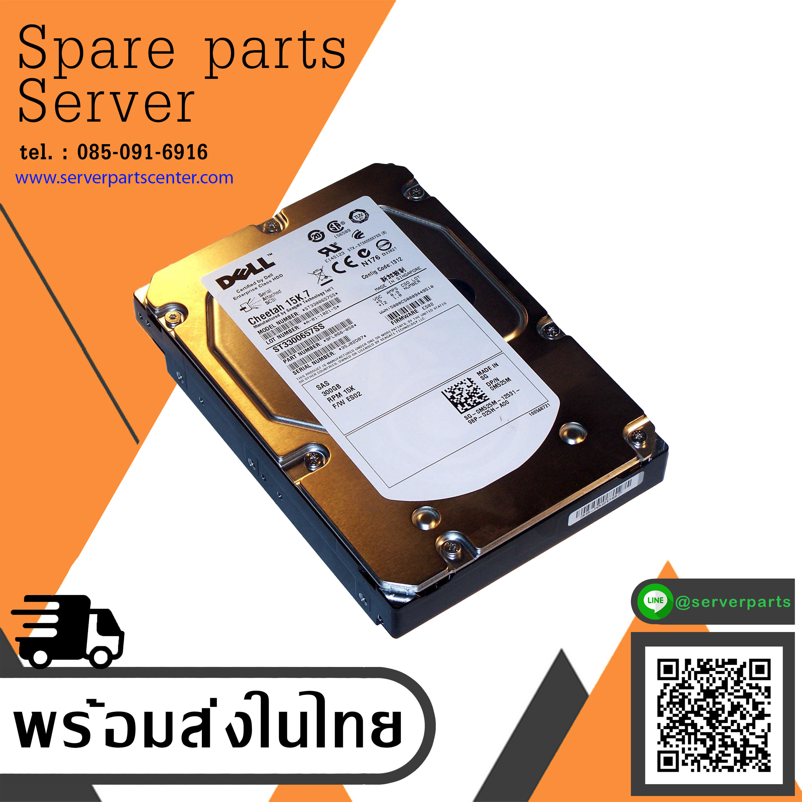 Dell 300GB 6G 15K 3.5" SAS HDD Hard Drive / 0M525M / M525M / ST3300657SS // สินค้ารับประกัน โดย บริษัท อะไหล่เซิร์ฟเวอร์ จำกัด