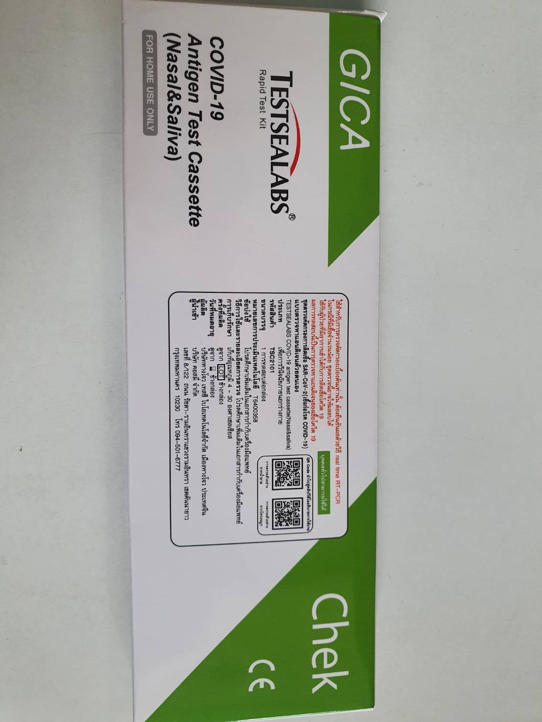 ATKที่ตรวจโควิด ยี่ห้อTESTSEALABS Covid-19Antigen Test Cassette แบบGica 2in1 มี อ.ย. เทสได้จมูกก็ดี ทั้งน้ำลายก็ง่าย