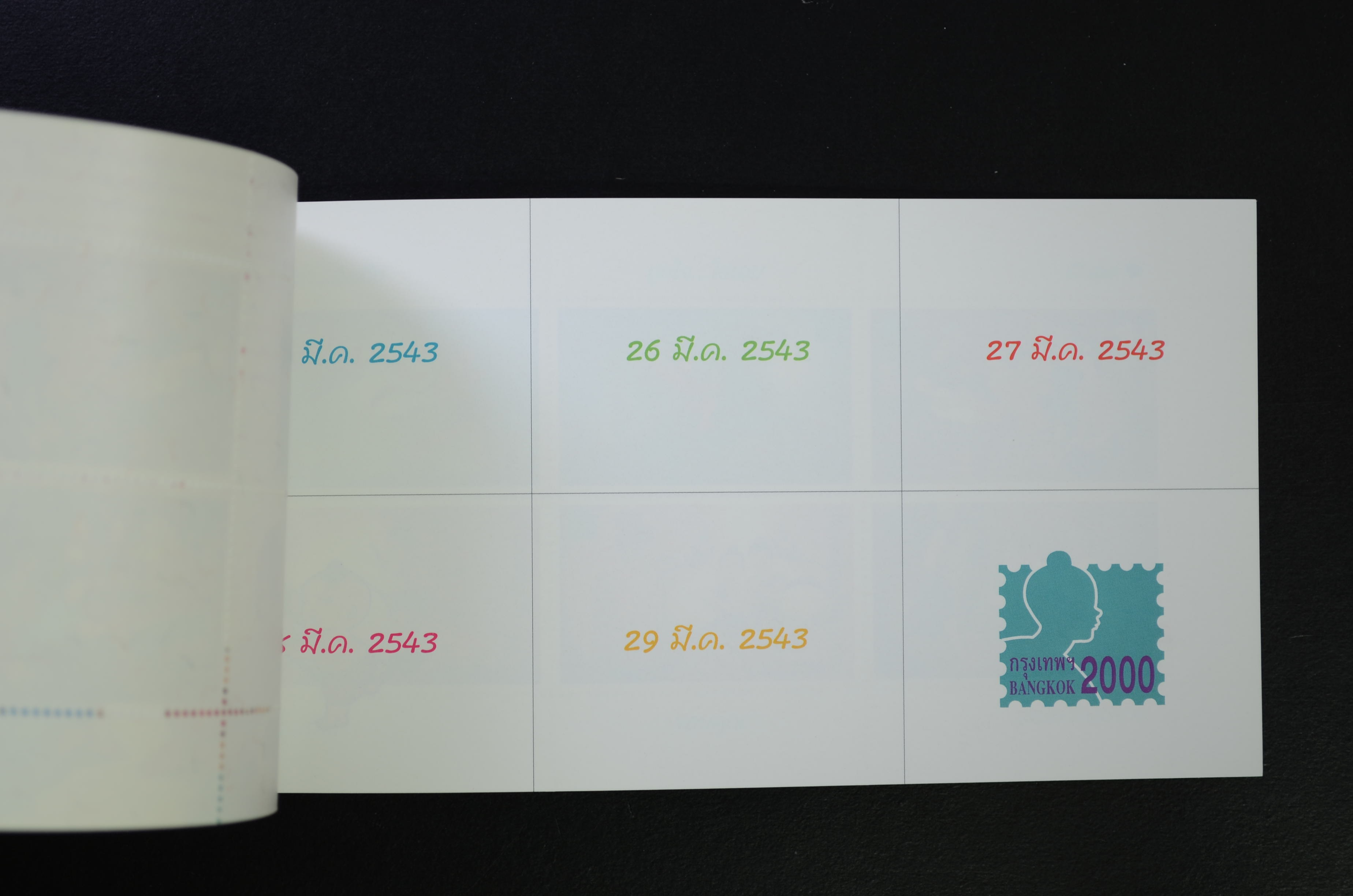 สมุดพิเศษเล่มเล็ก งานแสดงตราไปรณียากรเยาวชนโลก กรุงเทพฯ 2000 (Booklet)