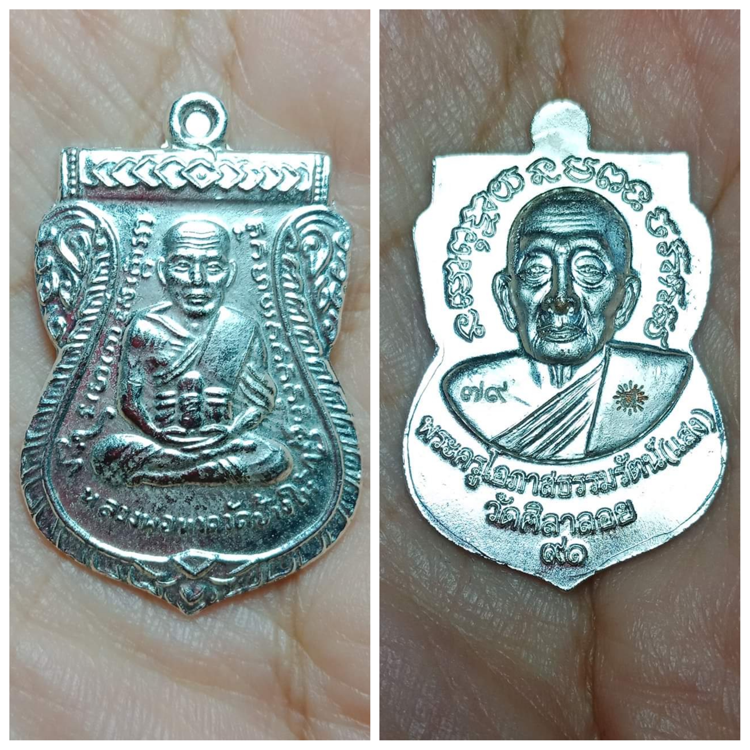 เหรียญหลวงปู่ทวด หลวงพ่อท่านแสง วัดศิลาลอย จ.สงขลา หมายเลข ๗๙