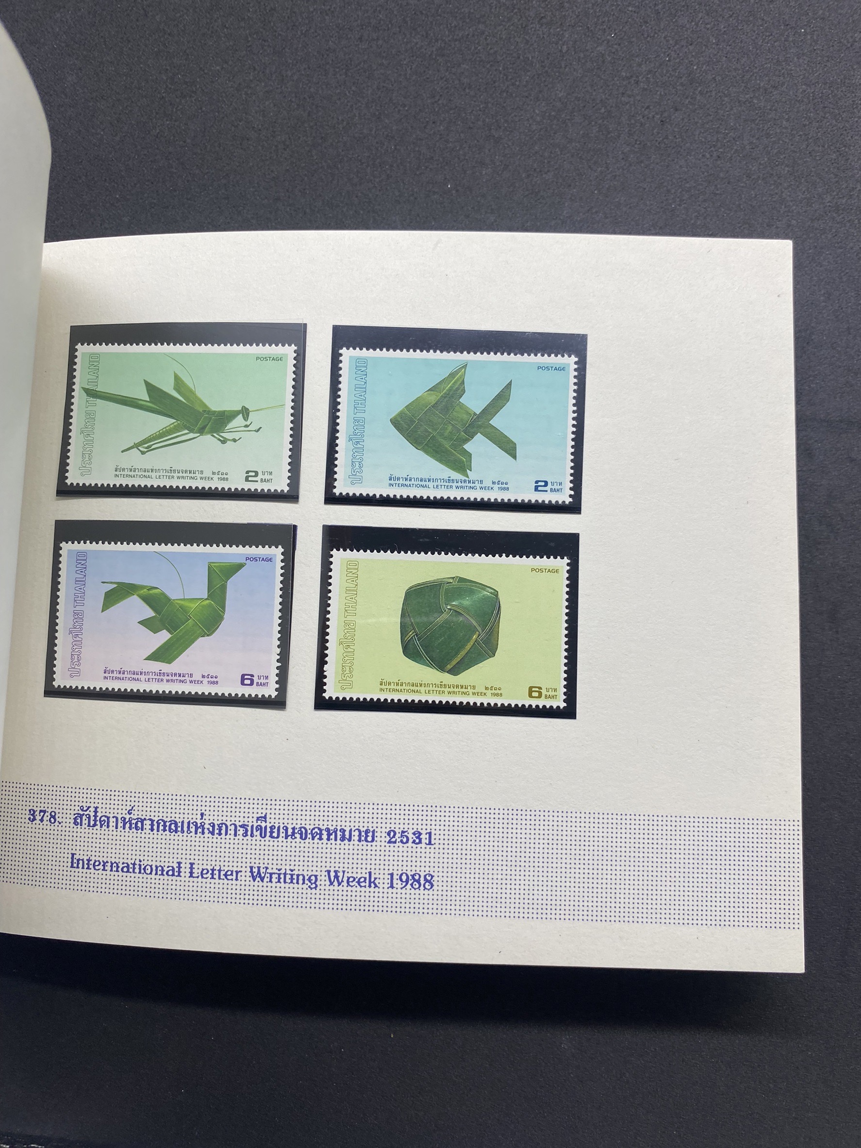 สมุดตราไปรษณียากรประจำปี 2531 (สมุดแสตมป์ประจำปี 2531)