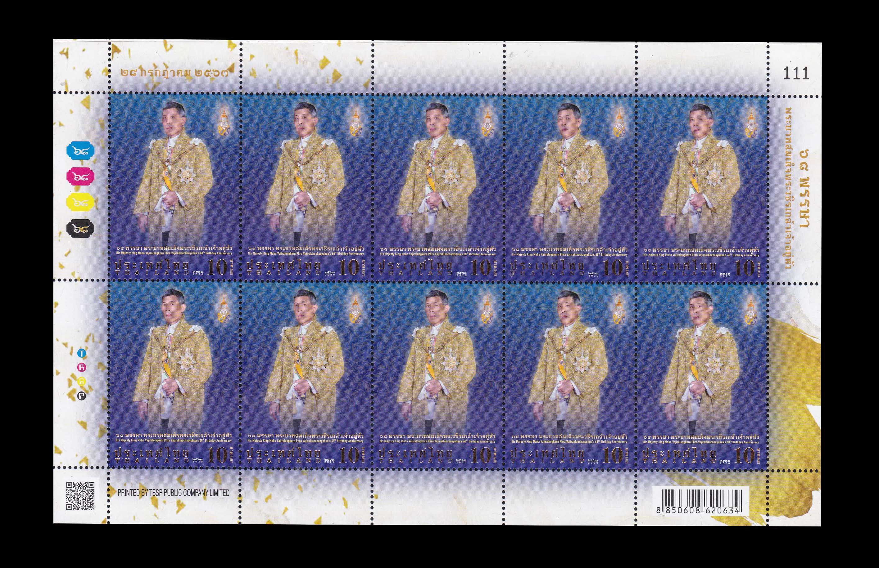 แสตมป์ 68พรรษา พระบาทสมเด็จพระวชิรเกล้าเจ้าอยู่หัว (เต็มแผ่น)