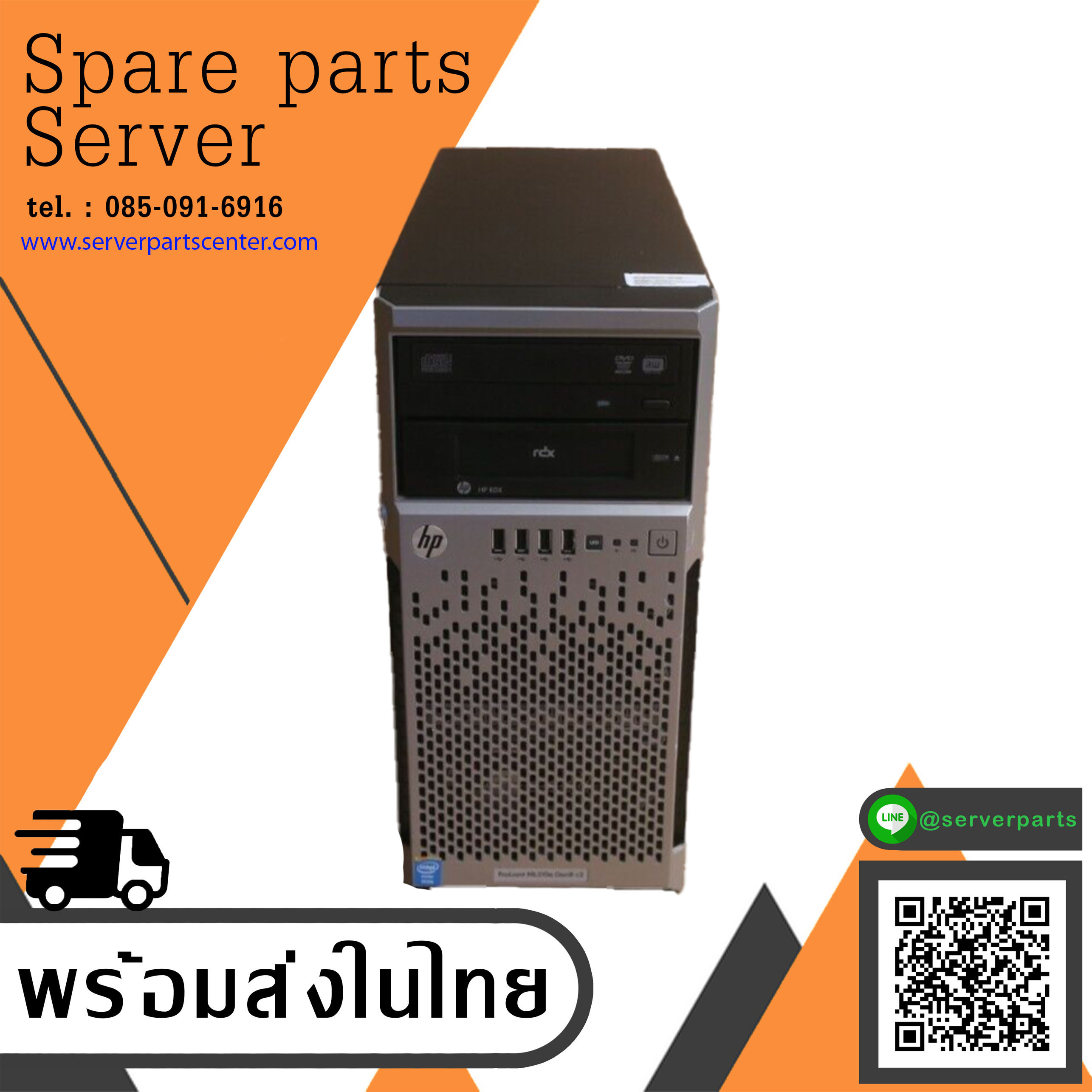 HP ProLiant ML310e Gen8 CPU E3-1240 V3 @3.40GHz / Ram 4GB / HDD 1TB 7.2K SATA 3.5'' / PowerSupply 350w / Card B120i (Used) // สินค้ารับประกัน โดย บริษัท อะไหล่เซิร์ฟเวอร์ จำกัด