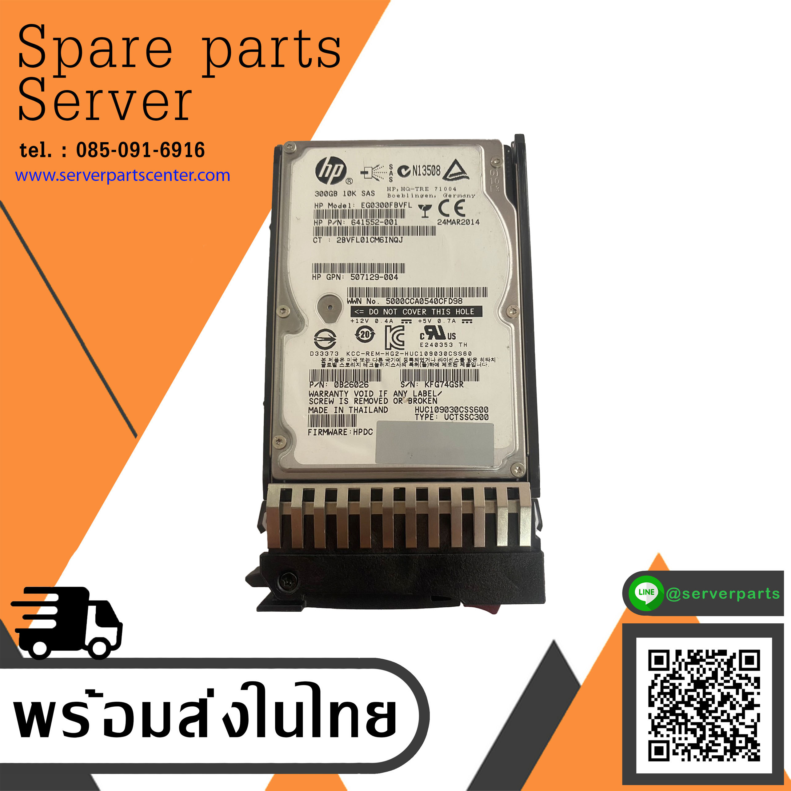HP 300GB 10K 6G SAS 2.5'' Hard Drive // HDD 641552-001 / Tray 507284-001 / GPN 507129-004 / 0B26026 / EG0300FBVFL / HUC109030CSS600 (Used) // สินค้ารับประกัน โดย บริษัท อะไหล่เซิร์ฟเวอร์ จำกัด