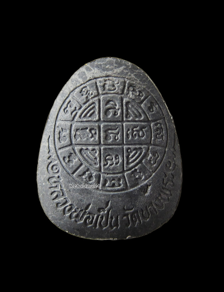 พระปิดตาจัมโบ้รุ่นร่มเย็น หลวงพ่อเปิ่น