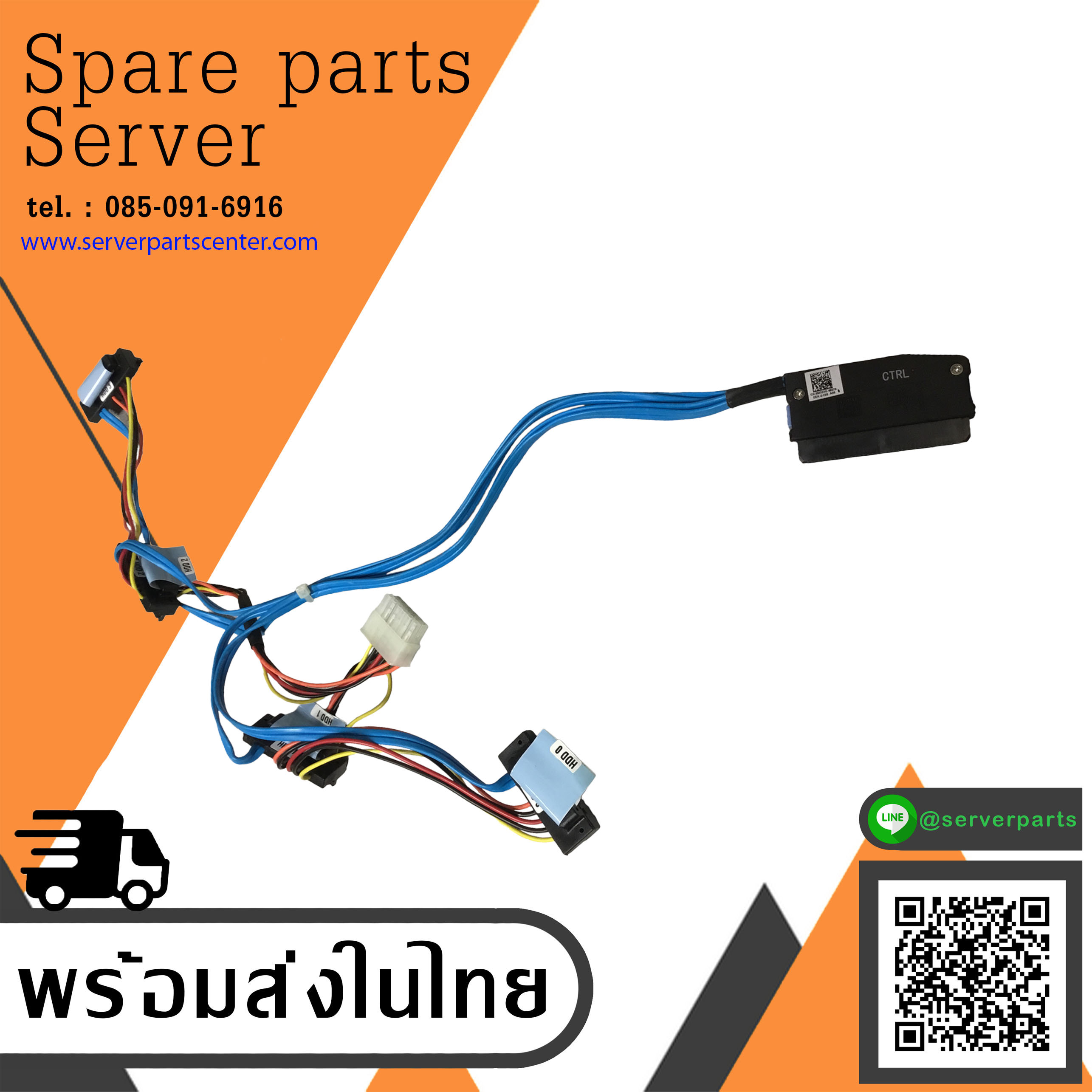 Dell SATA Cable for Dell PowerEdge R310 / R410 // M322G / 0M322G (Used) // สินค้ารับประกัน โดย บริษัท อะไหล่เซิร์ฟเวอร์ จำกัด