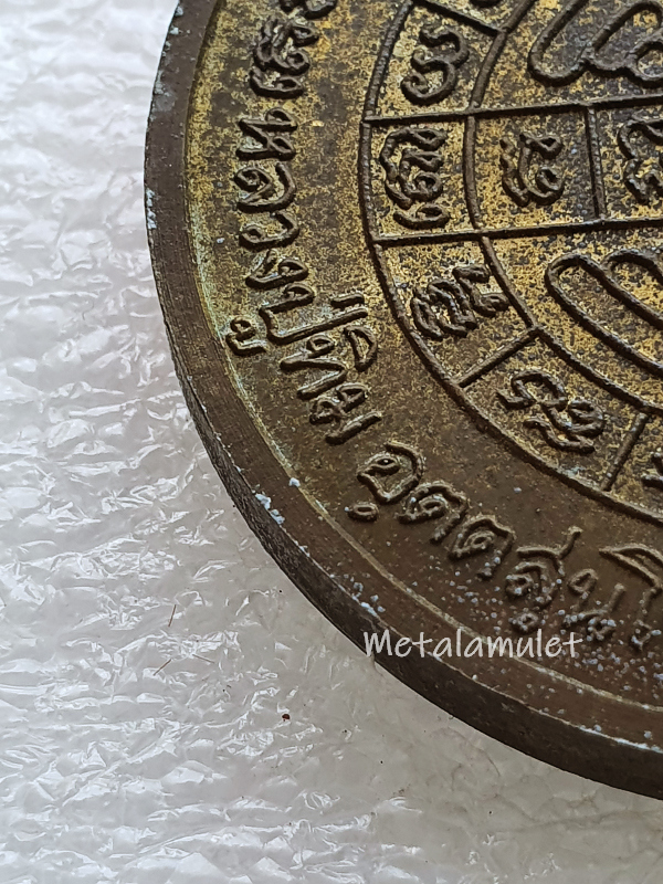 เหรียญบาตรน้ำมนต์ หลวงปู่ทิม