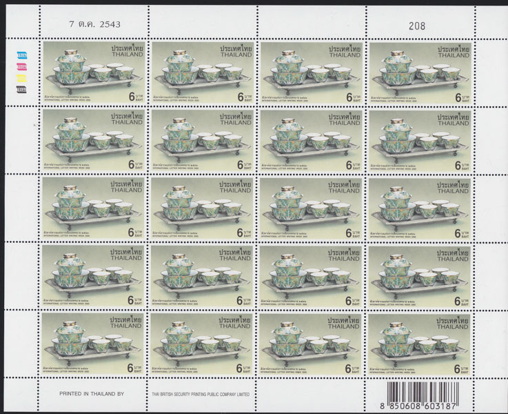 แสตมป์สัปดาห์สากลแห่งการเขียนจดหมาย 2543 (เต็มแผ่น)