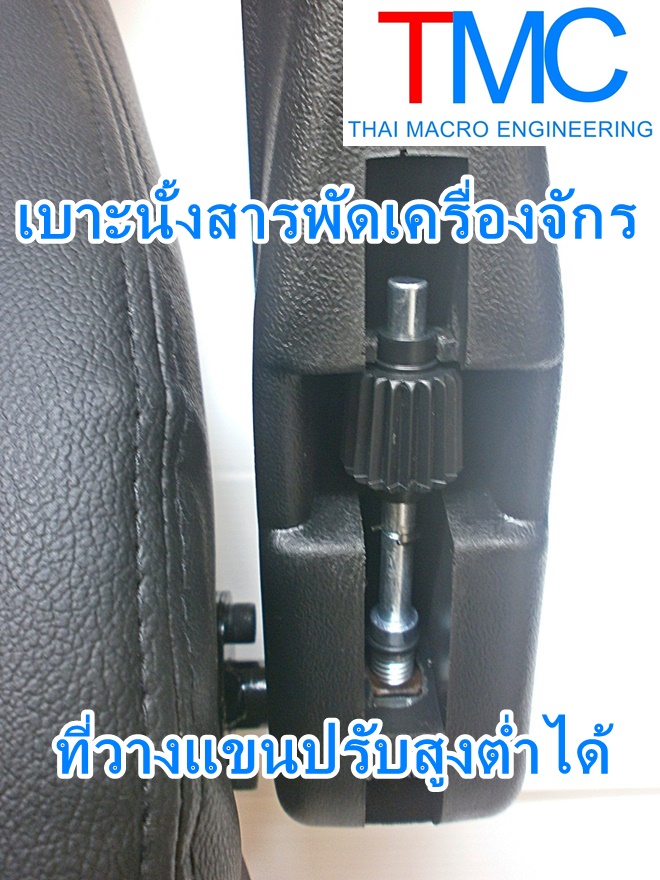 เบาะนั้งเก้าอี้seatพร้อมเข็มขัดนิรภัย