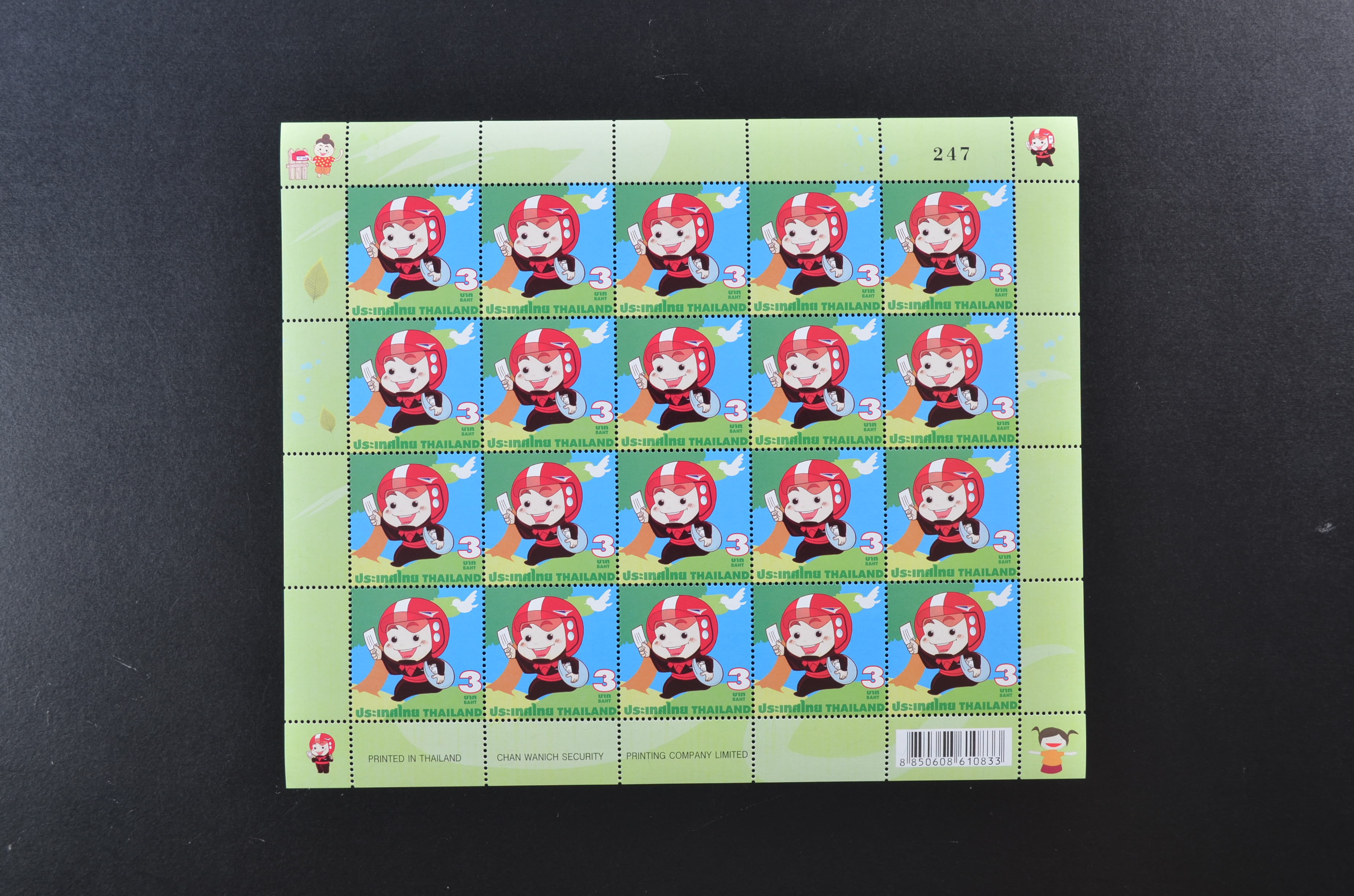 หนุ่มไปรษณีย์ ชุด1-6 ครบชุด (เลขตรง)