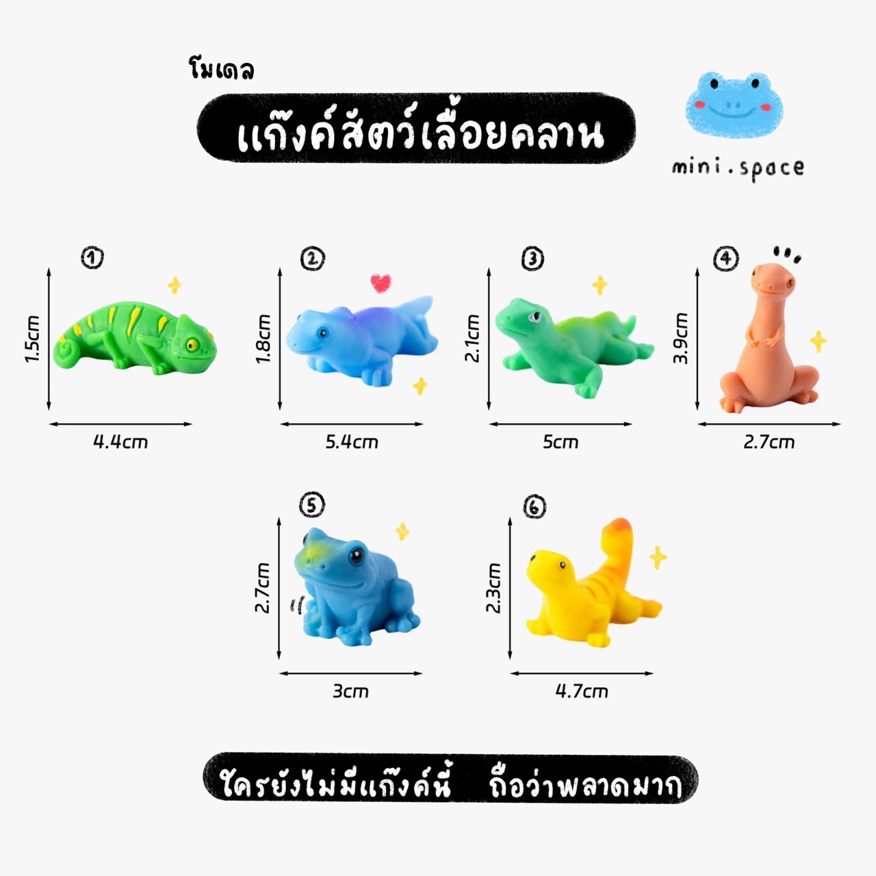 Q-mini แก๊งค์กิ้งก่า กบ (ชุด 6 แบบ) MS6195 โมเดลจิ๋ว ตุ๊กตาจิ๋ว ฟิกเกอร์ ตุ๊กตาเรซิ่น แต่งบ้าน แต่งสวน จัดสวนถาด