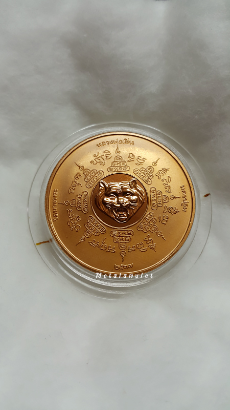 เหรียญเพิร์ธใหญ่ ปี37 หลวงพ่อเปิ่น