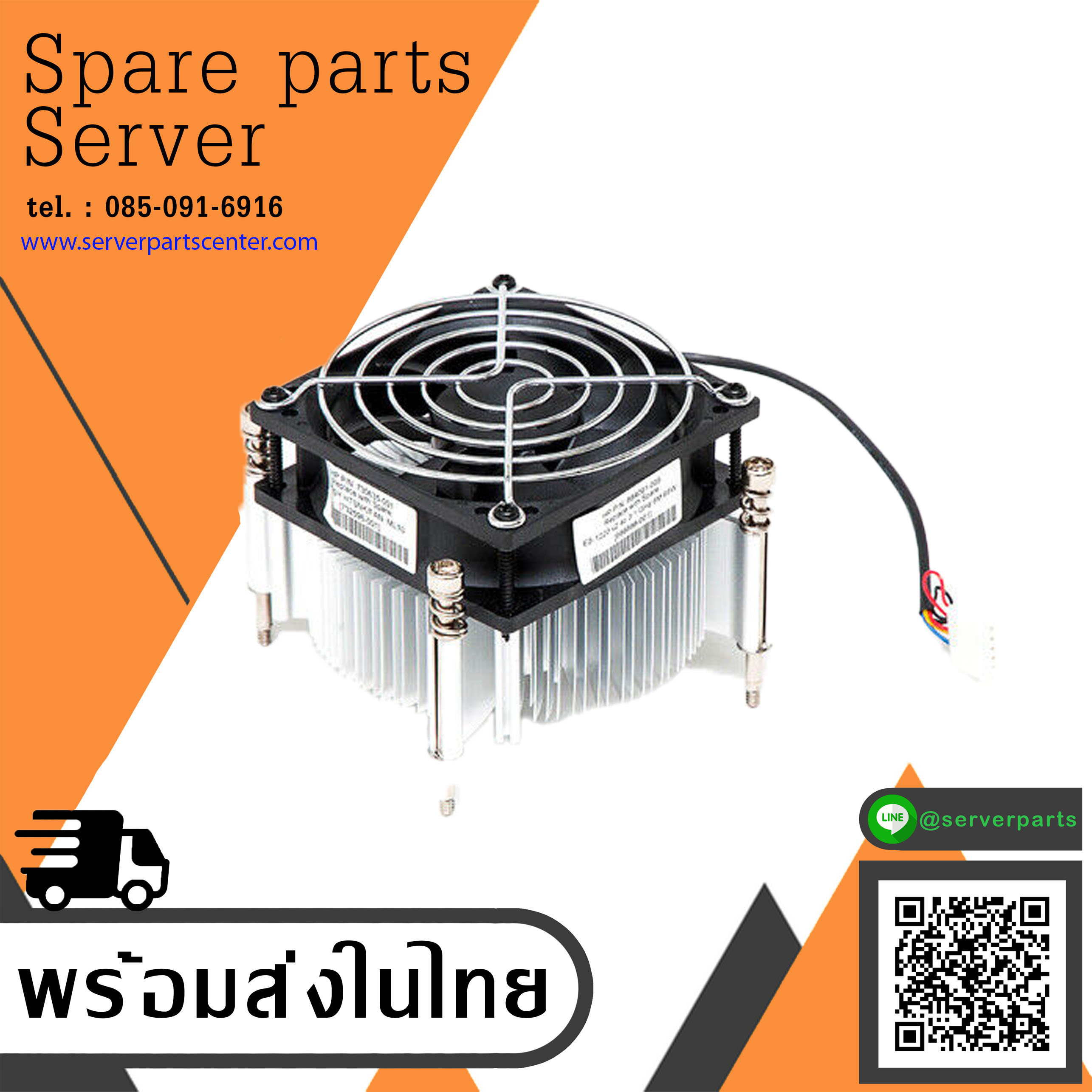 HP HeatSink AND Fan Assembly For HP Proliant ML10 G9 Screw Down Type // 732596-001 (Used) // สินค้ารับประกัน โดย บริษัท อะไหล่เซิร์ฟเวอร์ จำกัด