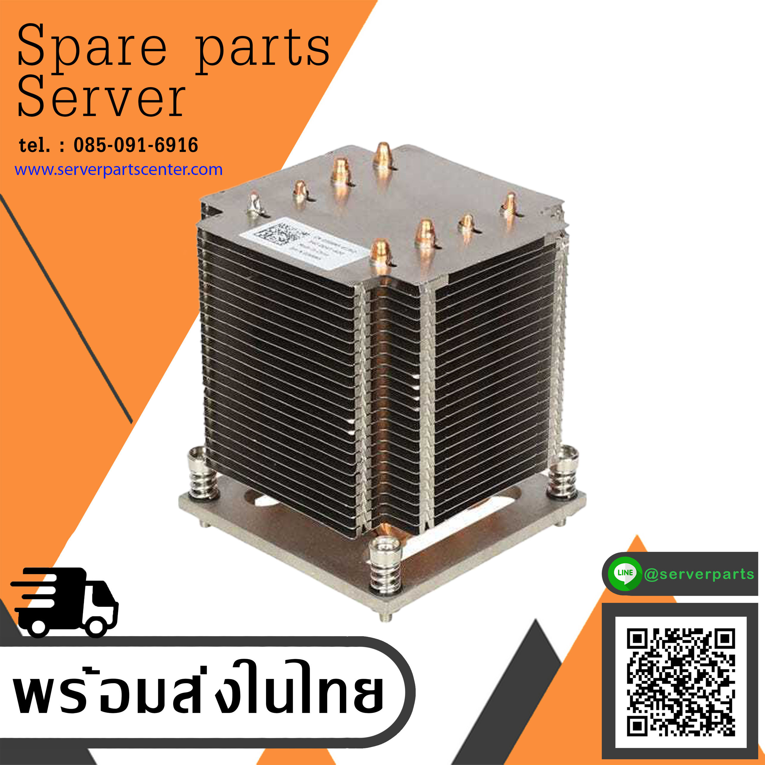 Dell PowerEdge T620 CPU Dimension Processor Cooler Processor Heat Sink / 056JY6 (Used) // สินค้ารับประกัน โดย บริษัท อะไหล่เซิร์ฟเวอร์ จำกัด