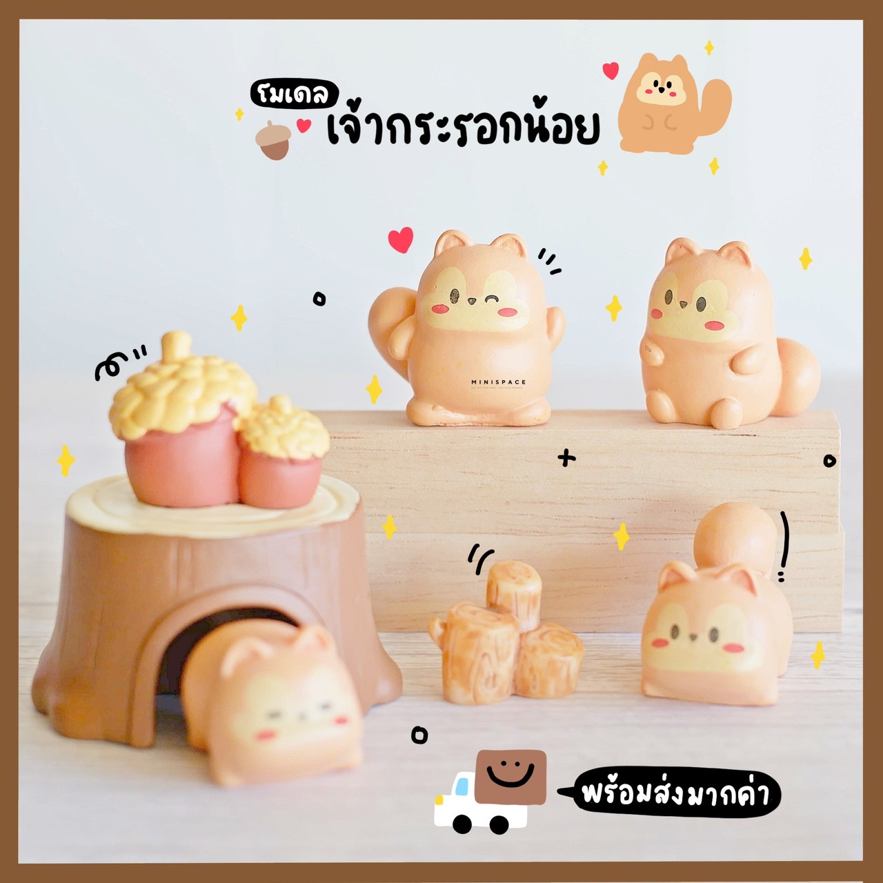 โมเดลกระรอกตัวกลม ชุดในโพรงไม้ (ชุด 6 แบบ) MS6042 ตุ๊กตาจิ๋ว โมเดลจิ๋ว ฟิกเกอร์ แต่งสวน แต่งบ้าน งานDIY