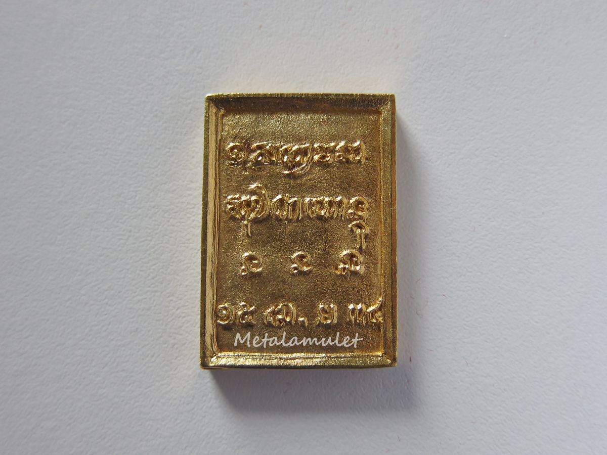 เหรียญหลวงพ่อเกษม เขมโก เนื้อทองคำ