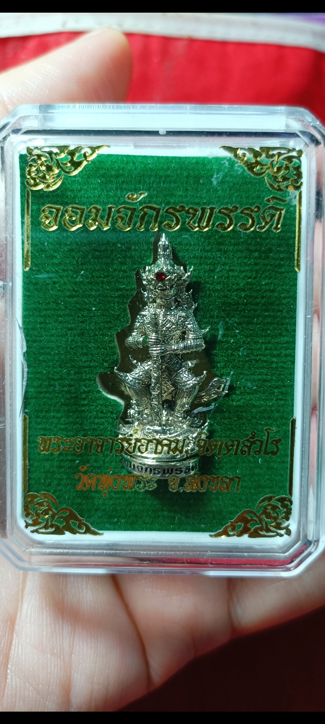 ท้าวเวสสุวรรณ รุ่น จอมจักรพรรดิ เนื้อทองขาว พระอาจารย์ อาคม วัดทุ่งพระ จ.สงขลา สูง 3.5cm.