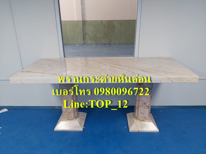 โต๊ะหินอ่อนทรงสี่เหลี่ยม