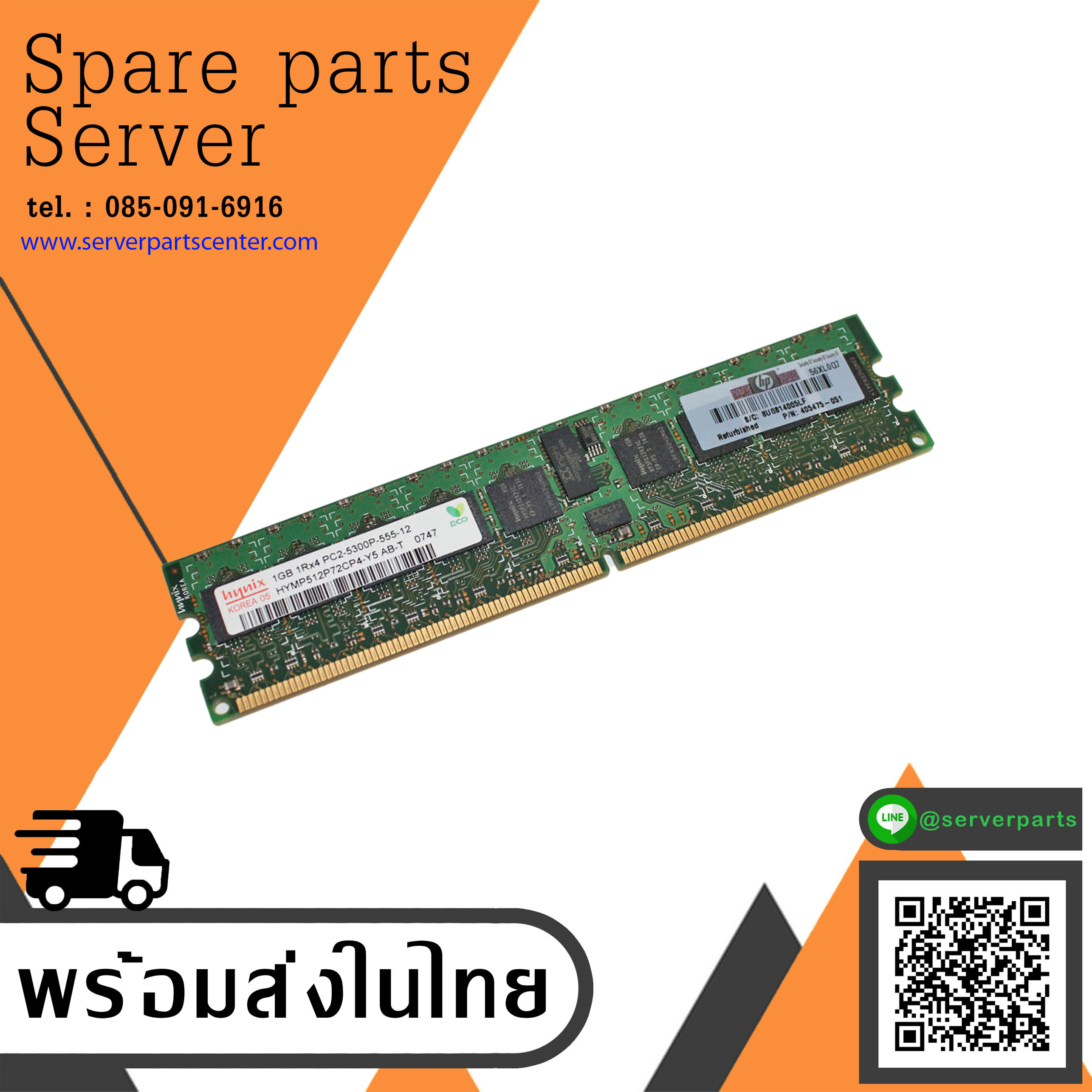 HP RAM 1GB 1Rx4 PC2-5300P / 405475-051 (Used) // สินค้ารับประกัน โดย บริษัท อะไหล่เซิร์ฟเวอร์ จำกัด