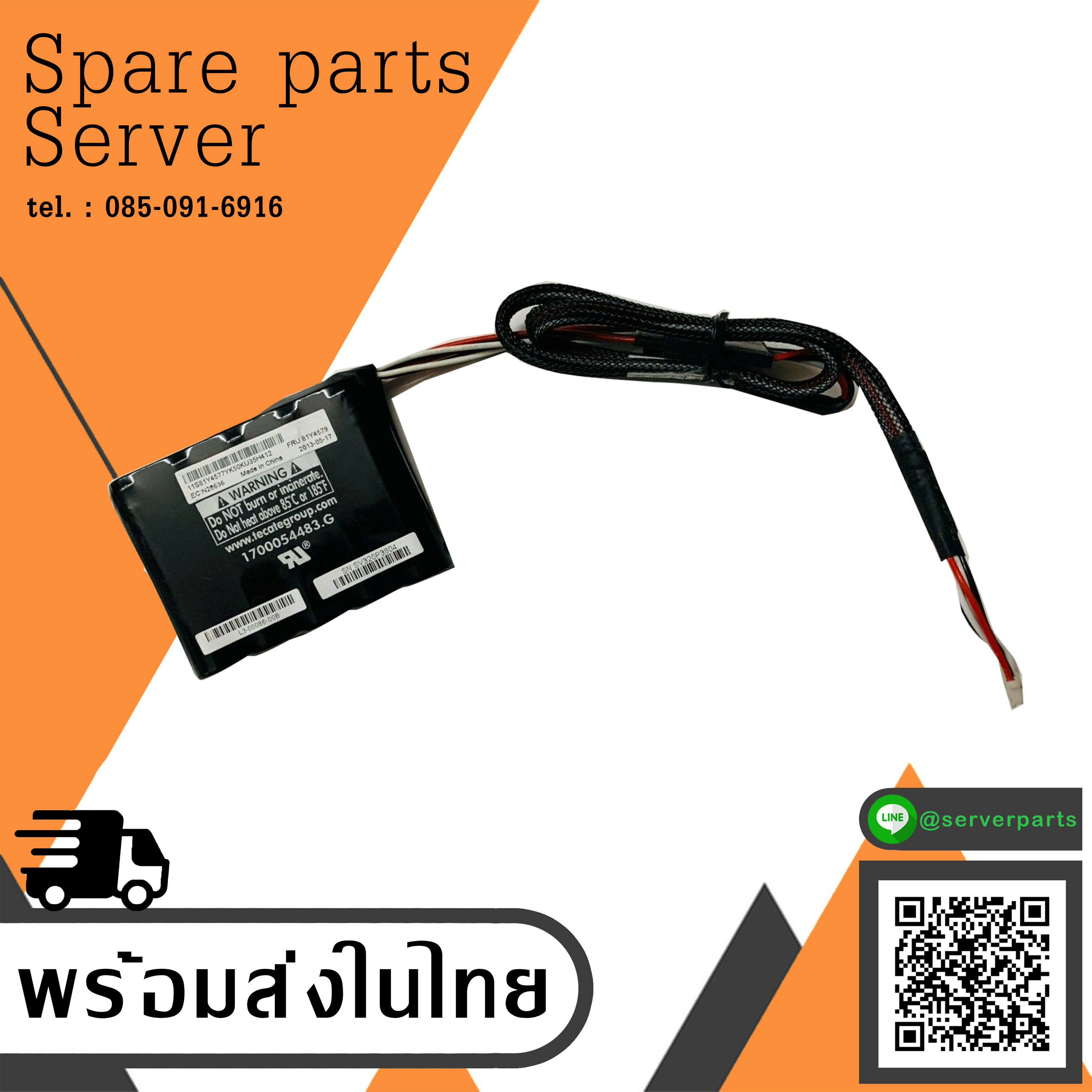 IBM Super Cap Battery pack BBU 81Y4577 for x3650 M4 M5110 M5016 FRU 81Y4579 (Used) // สินค้ารับประกัน โดย บริษัท อะไหล่เซิร์ฟเวอร์ จำกัด