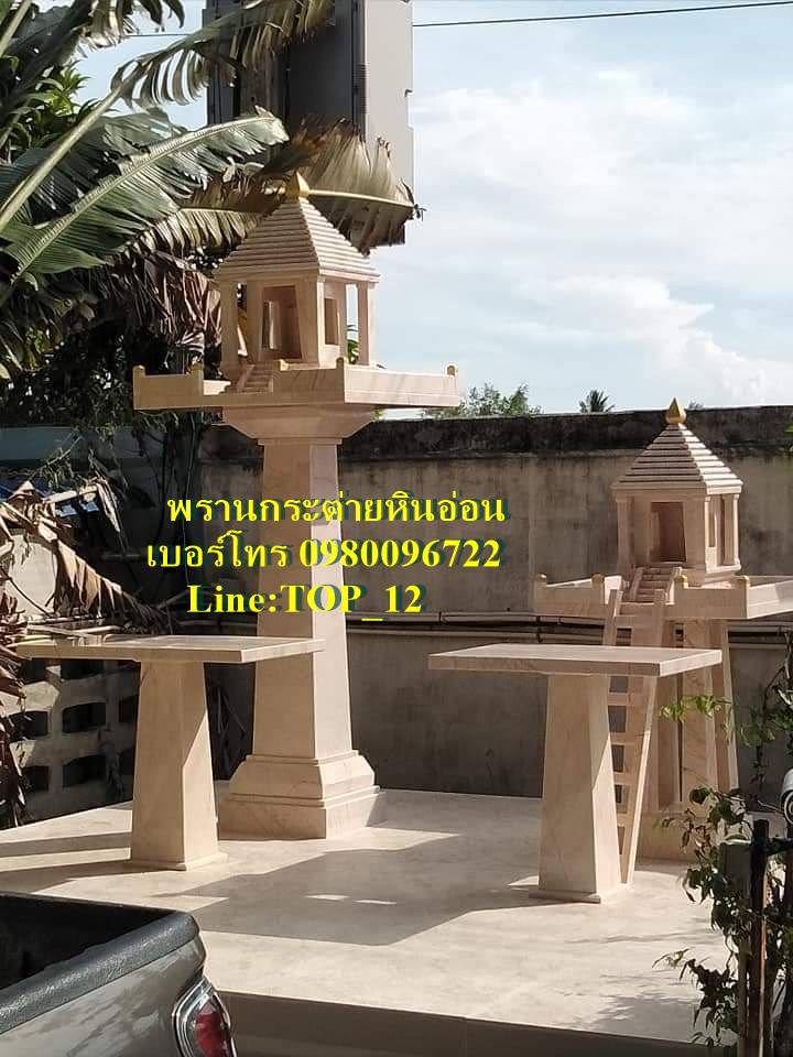 ศาลพระภูมิโมเดิร์นหินอ่อน