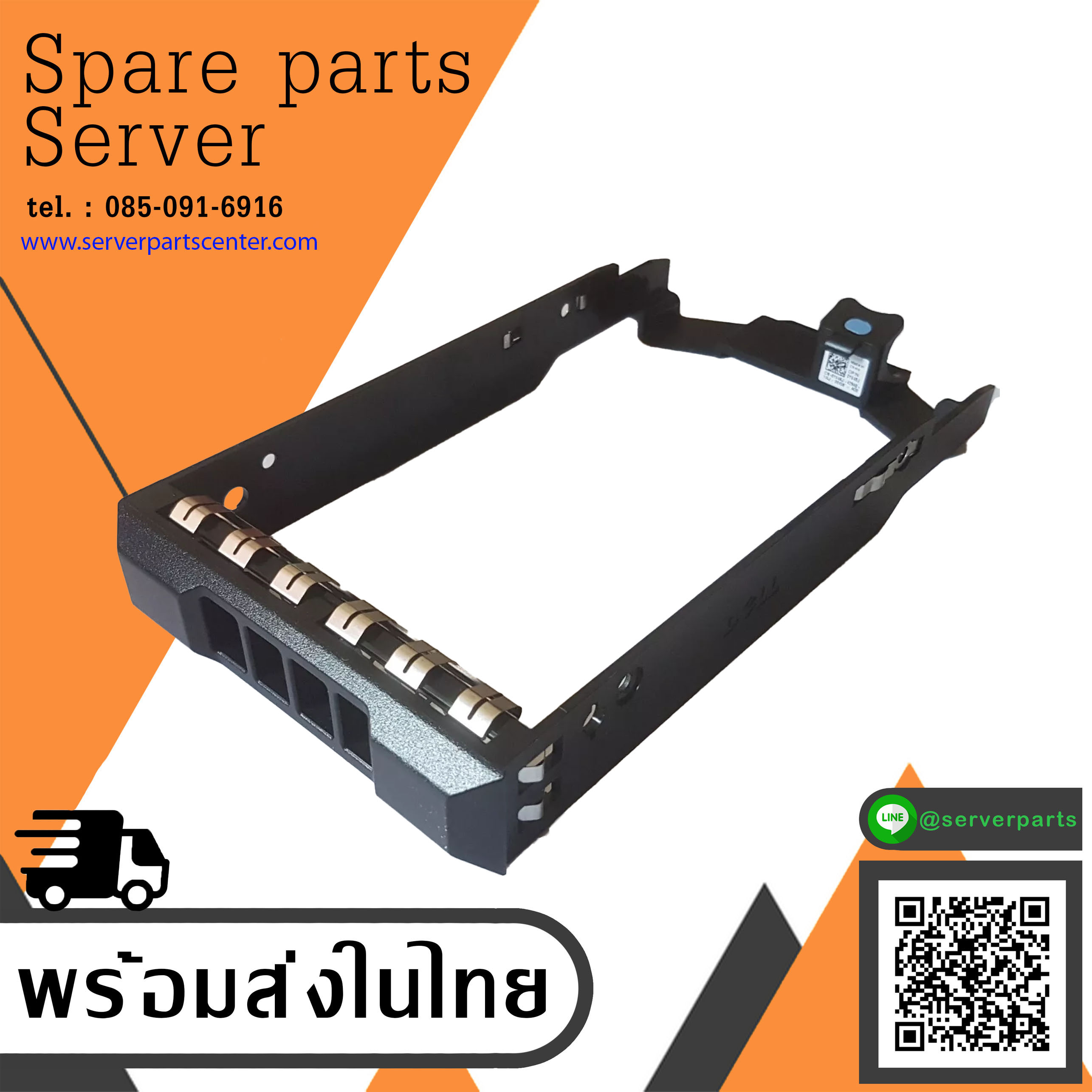 Dell 3.5" SATA Removable Frame Caddy Tray for PowerEdge R41 // 00Y446J (Used) // สินค้ารับประกัน โดย บริษัท อะไหล่เซิร์ฟเวอร์ จำกัด