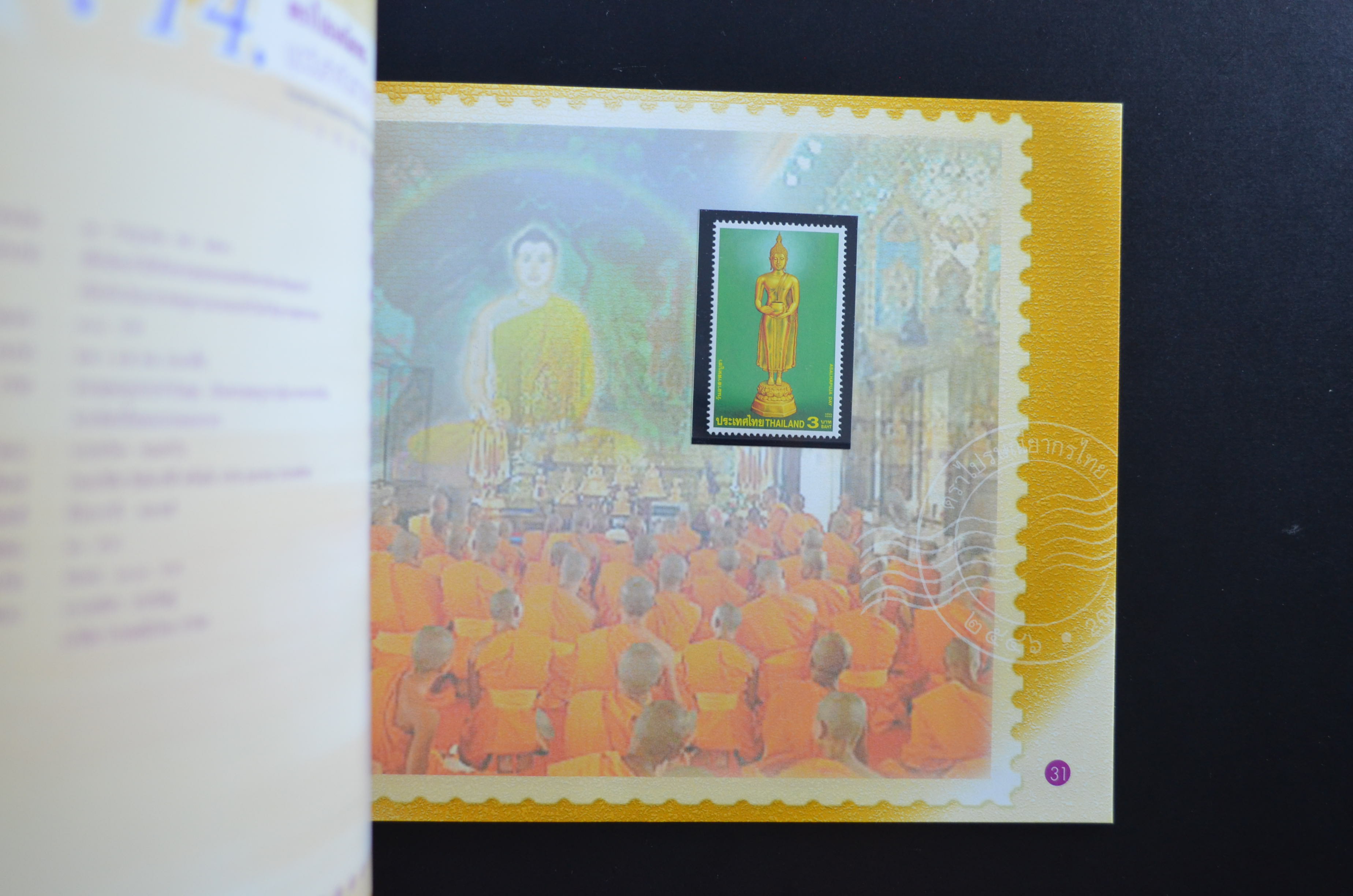 สมุดตราไปรษณียากรประจำปี 2546 (สมุดแสตมป์ประจำปี 2546)