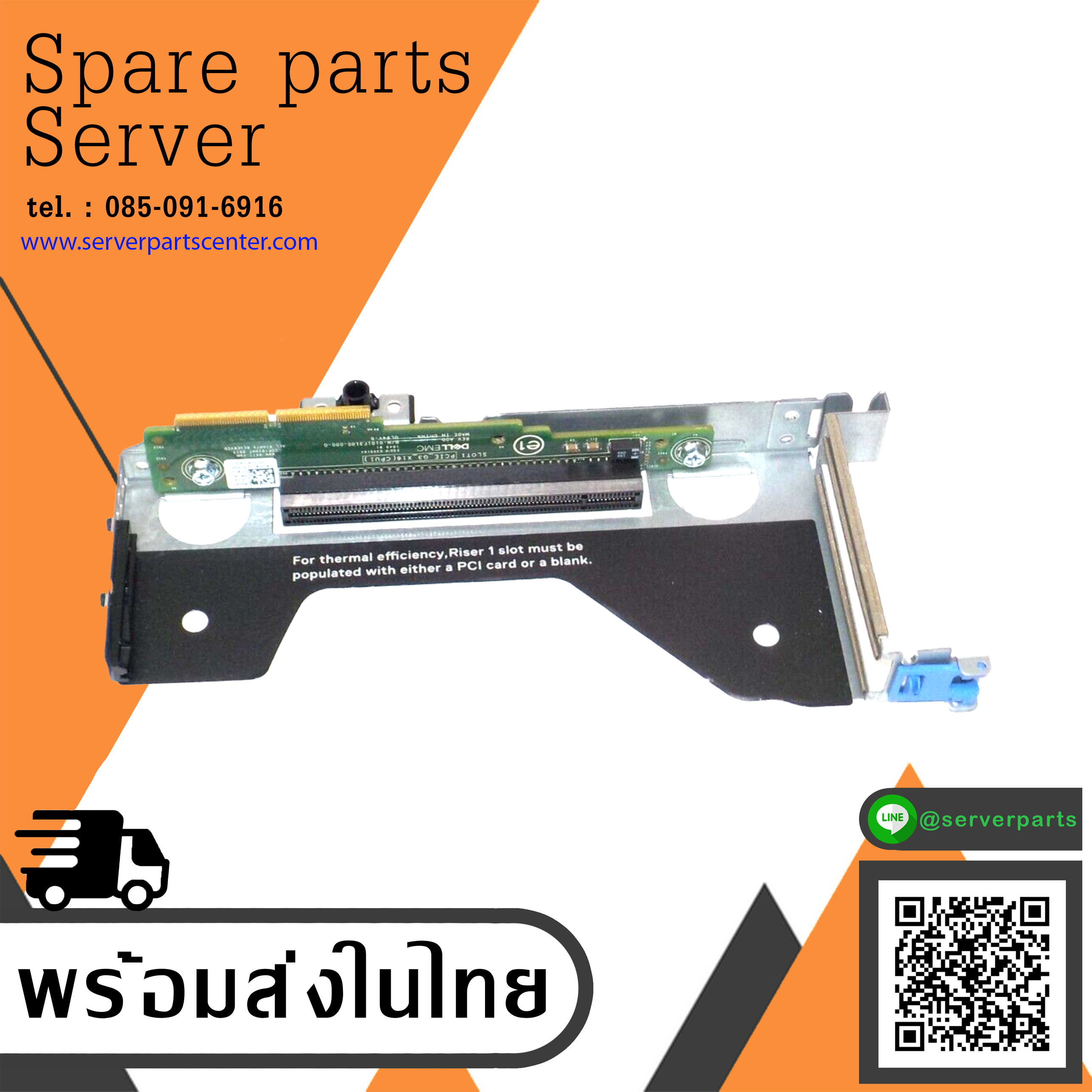 Dell Poweredge Server R440 Chassis Riser1 Card PCI-E // 0TXC2V / 0RHWXM (Used) // สินค้ารับประกัน โดย บริษัท อะไหล่เซิร์ฟเวอร์ จำกัด