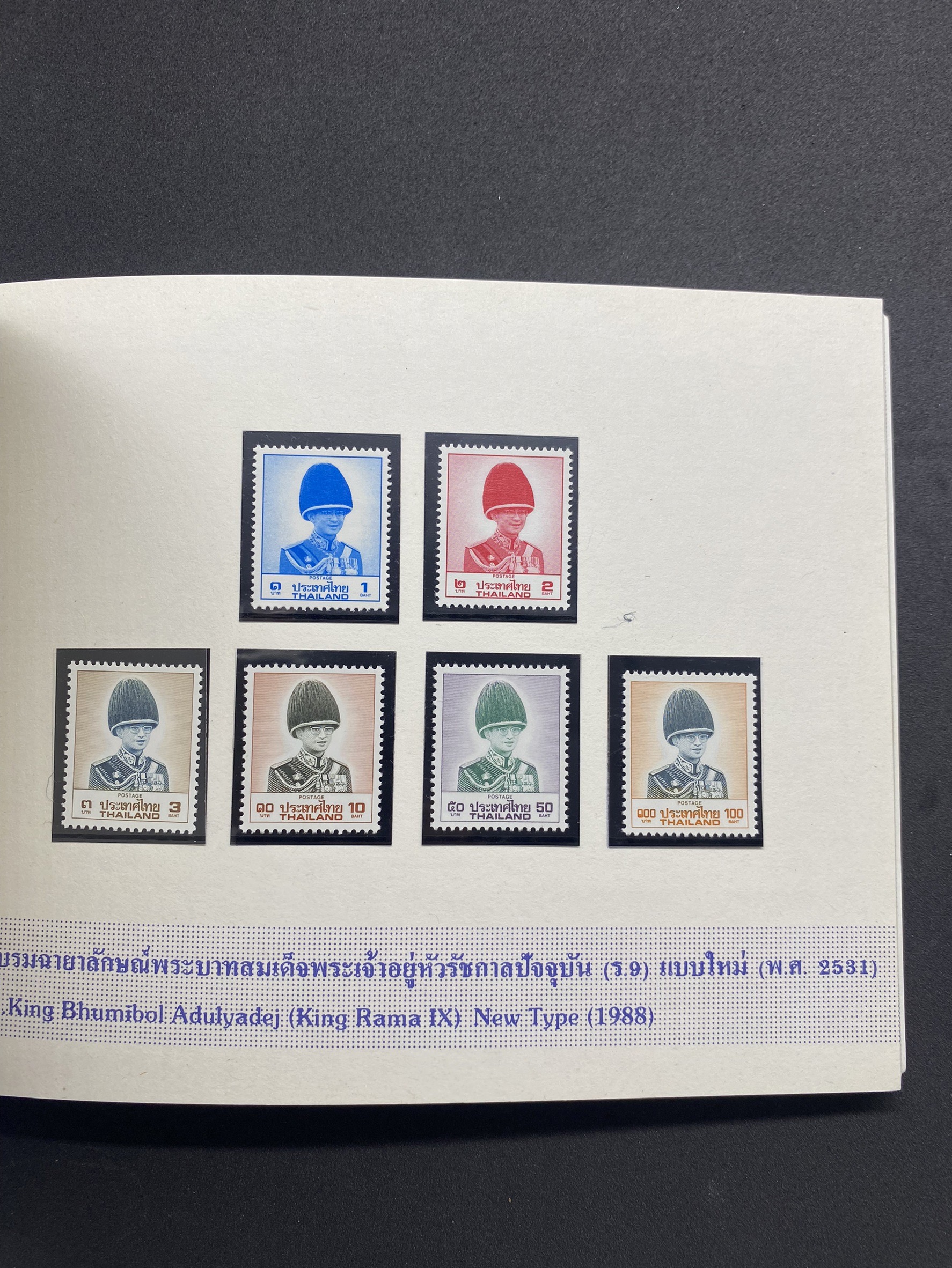 สมุดตราไปรษณียากรประจำปี 2531 (สมุดแสตมป์ประจำปี 2531)