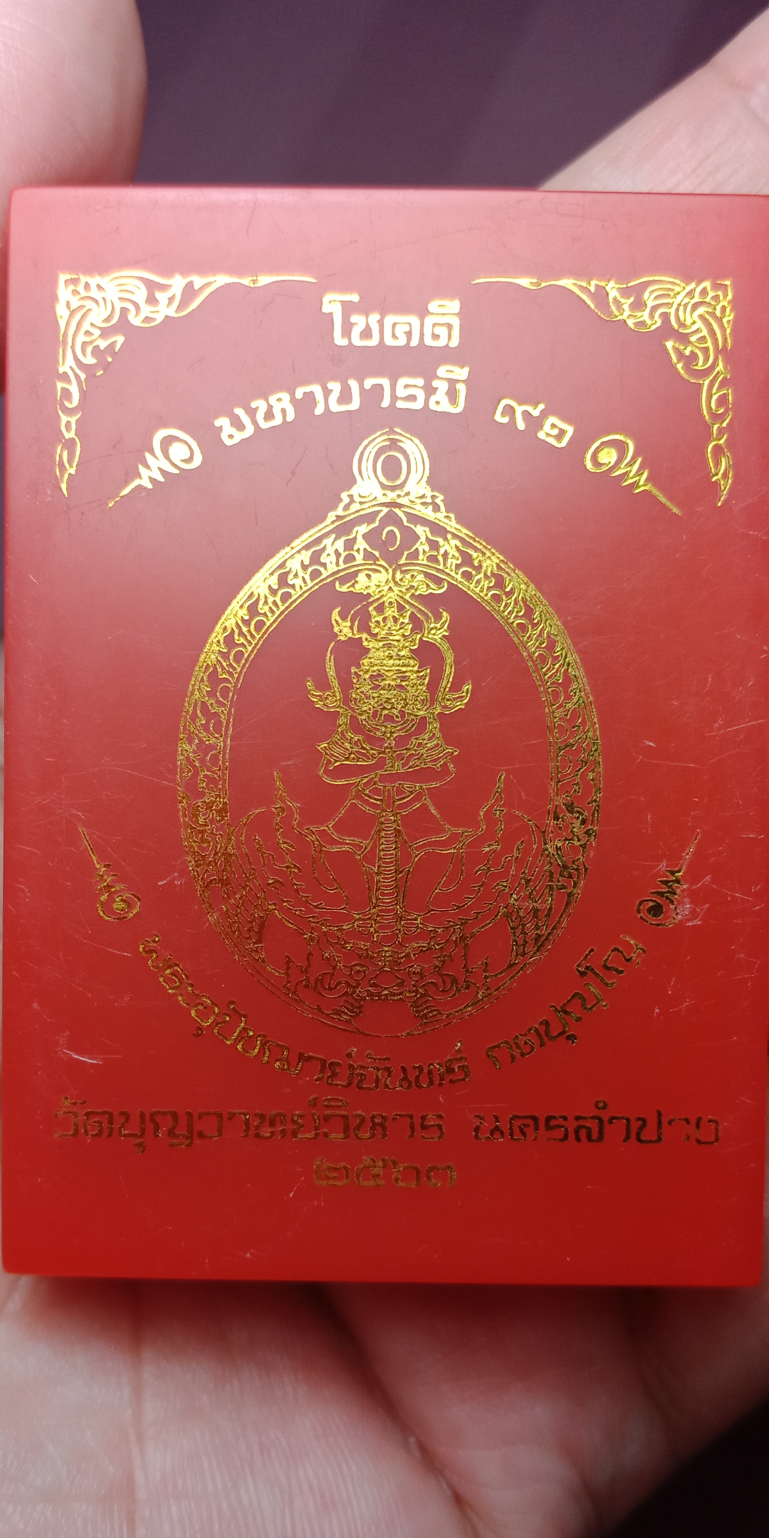 เหรียญท้าวเวสสุวรรณ รุ่นโชคดี มหาบารมี ๙๑ เนื้อทองทิพย์ลงยาสีขาว พระอุปัชฌาย์จันทร์กตปุญโญ วัดบุญวาทย์วิหาร จ.ลำปาง