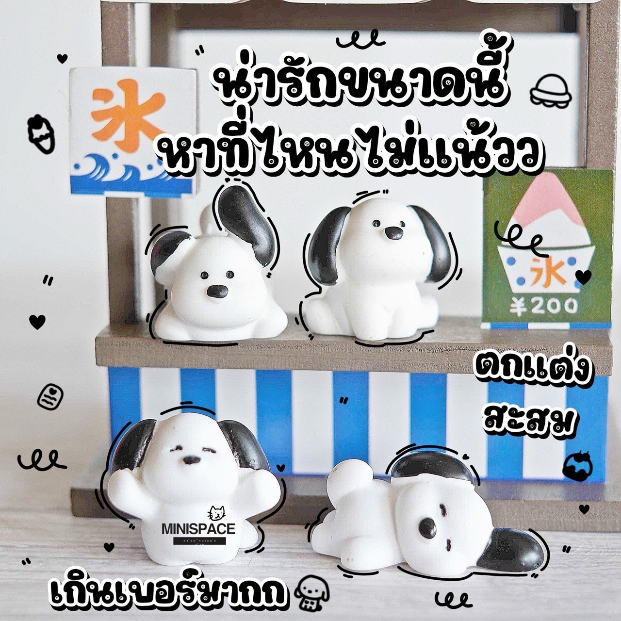 MS5875 แก๊งค์หมาน้อยหูสีดำ 4 แบบ ตุ๊กตาจิ๋ว ฟิกเกอร์จิ๋ว ตุ๊กตาเรซิ่น สำหรับแต่งสวน สวนบอนไซ แต่งบ้าน