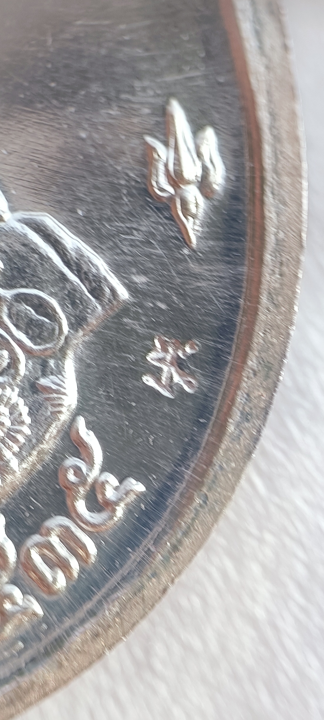 เหรียญพระพิฆเณศร์ หลังจุฬาลงกรณ์ บรมราชาธิราช (รัชกาลที่ 5) "รุ่นแรก" มูลนิธิพระพิฆเนศ โบสถ์พราหมณ์ เสาชิงช้า กทม. ปี2535 #เนื้อเงิน