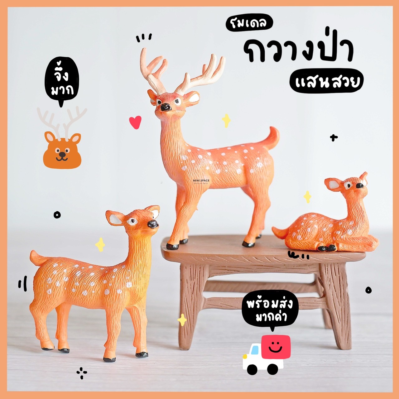 โมเดลกวาง ครอบครัวกวาง ชุดเขายาว (ชุด 3 แบบ) MS5031 ตุ๊กตาจิ๋ว โมเดลจิ๋ว ตุ๊กตาเรซิ่น แต่งสวน แต่งบ้าน งานDIY